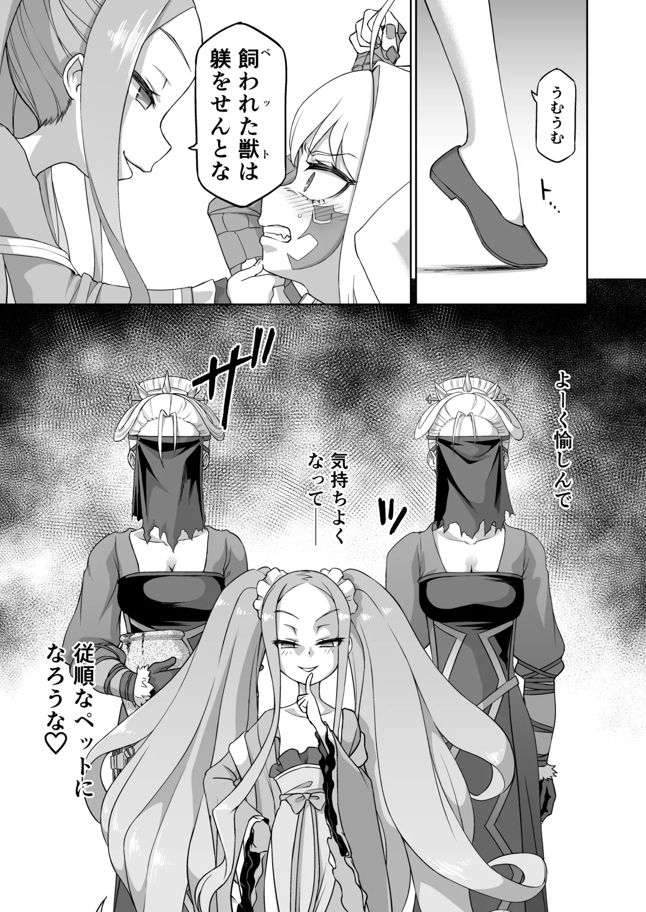 Draco- Kousoku Tyoukyou page 8 full