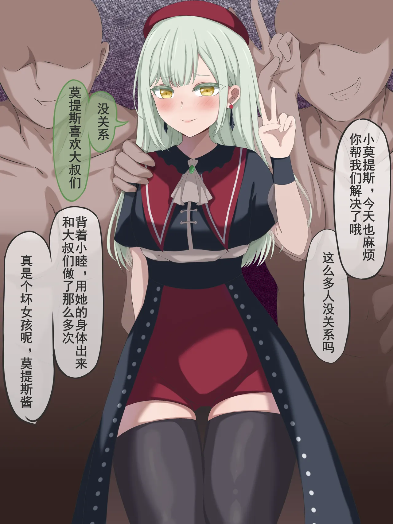 坏女孩莫提斯mortis page 3 full