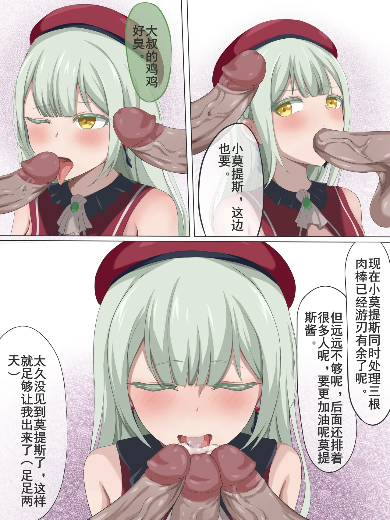 坏女孩莫提斯mortis page 5 full