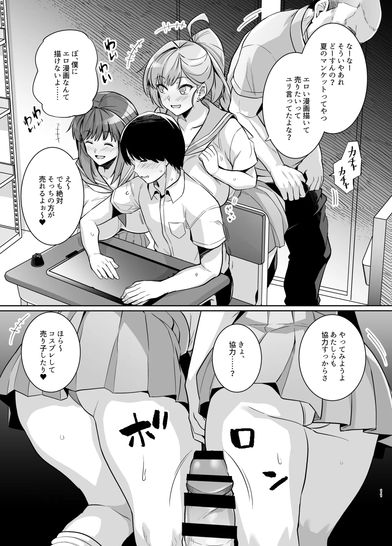 Aoharutorare page 10 full