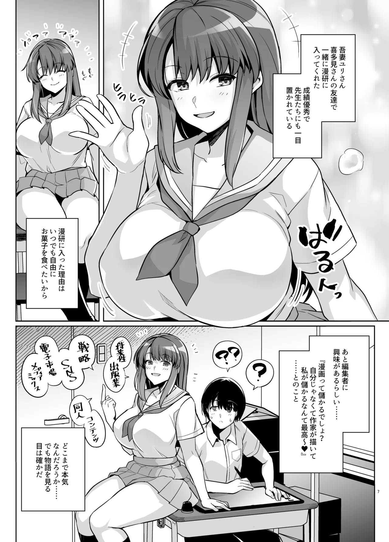 Aoharutorare page 6 full