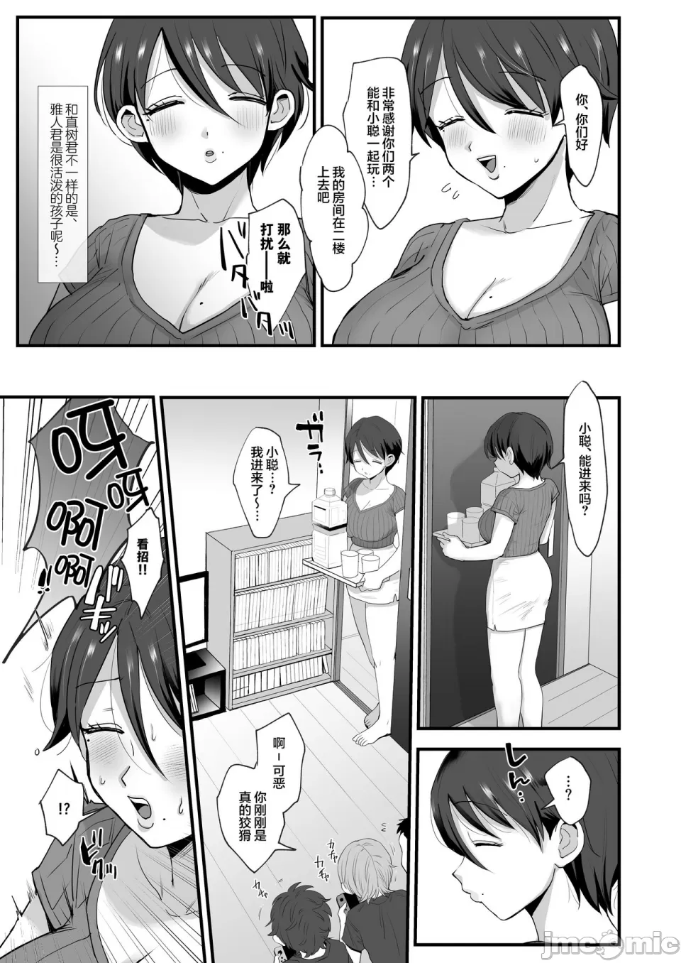 肉園 page 9 full