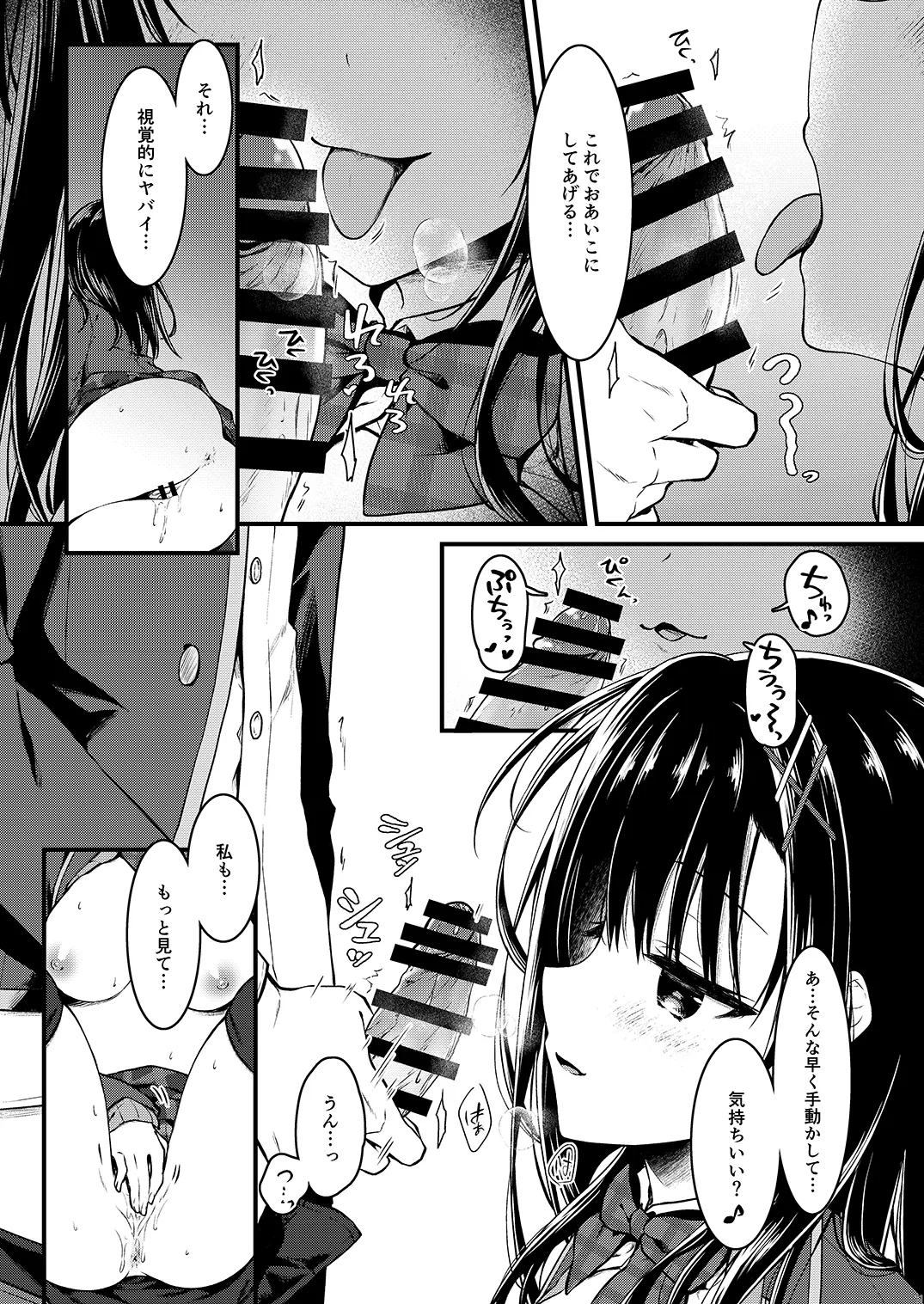 &nbsp;Katabutsuna Kanojo wa Ero Ikoto Demo Shinken ni Naru page 10 full