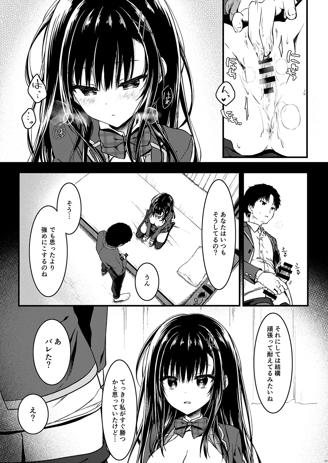 &nbsp;Katabutsuna Kanojo wa Ero Ikoto Demo Shinken ni Naru page 8 full
