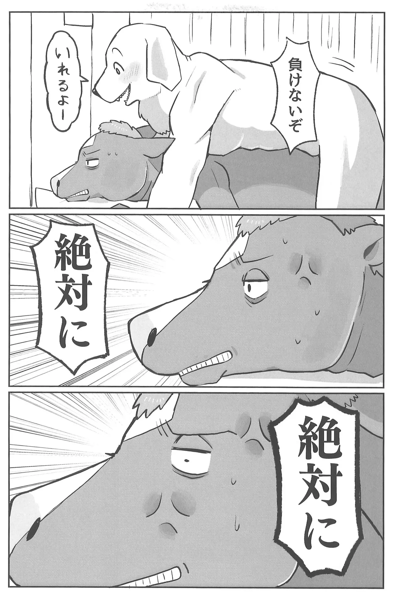 Inu Ochinpo ni Kateru ka saa Tashikameyou!! page 9 full