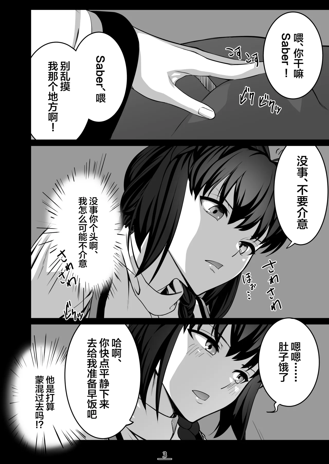 , Shiroi Kyohou  それは悪夢かそれか淫夢か、の巻 page 4 full