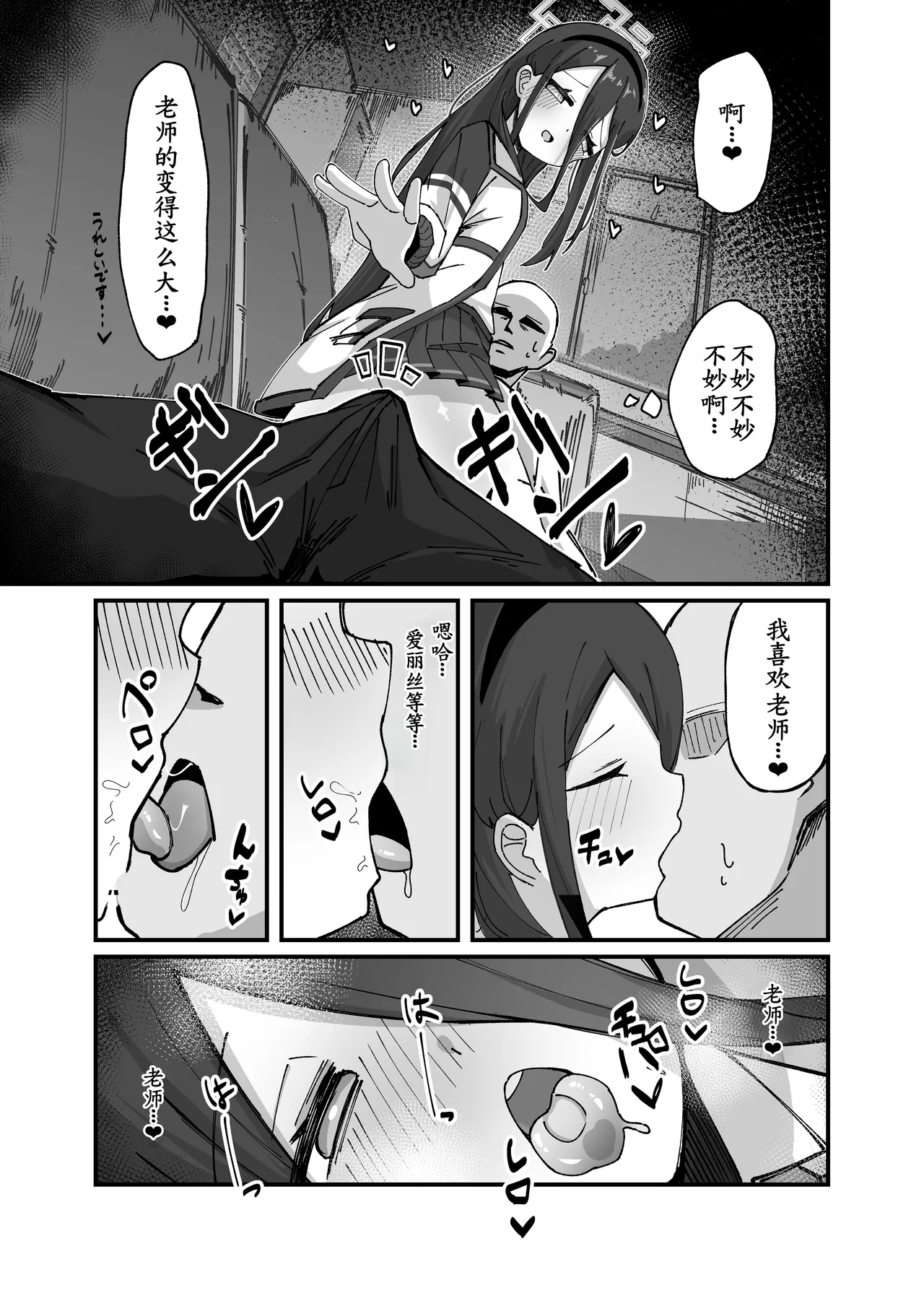 Alice ga Meijimasu page 10 full