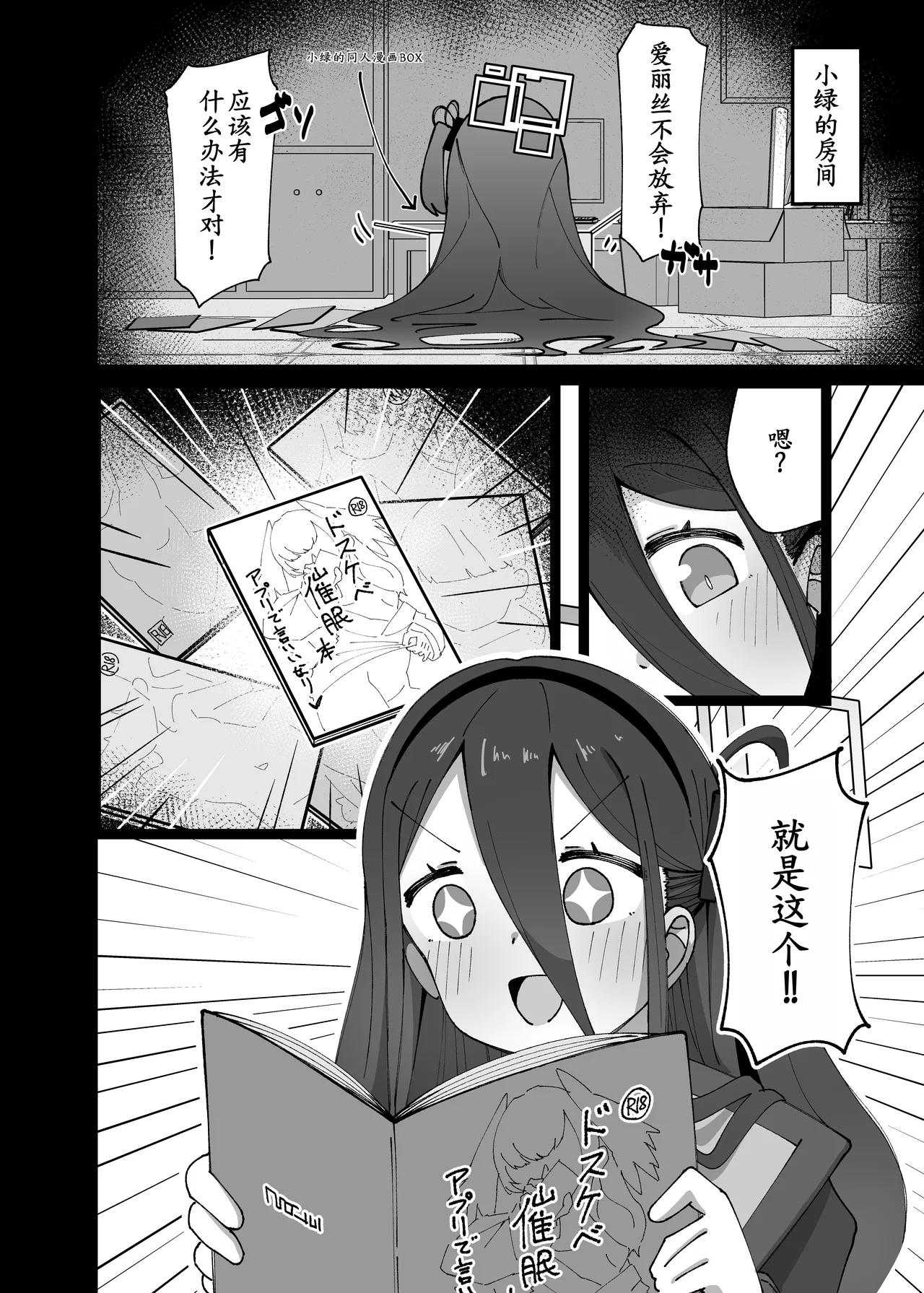 Alice ga Meijimasu page 7 full