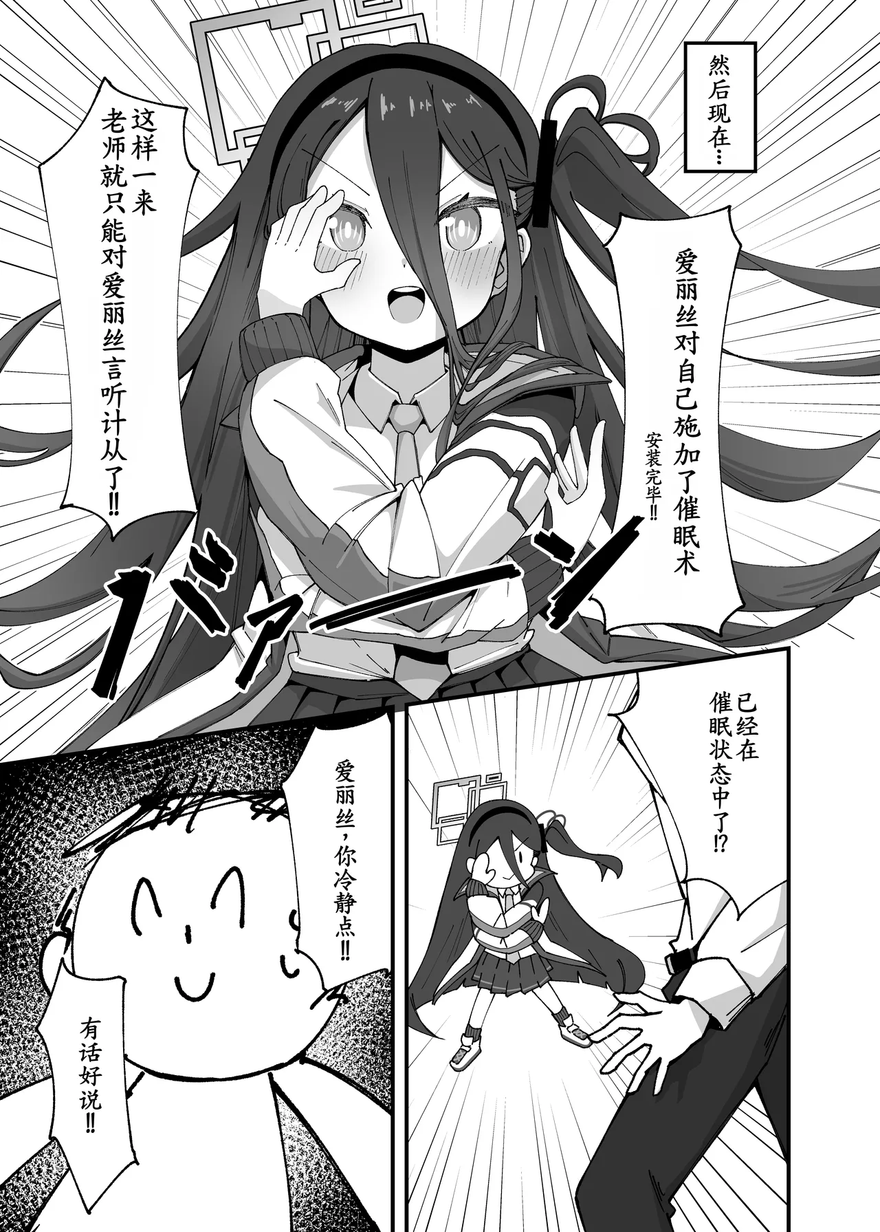 Alice ga Meijimasu page 8 full