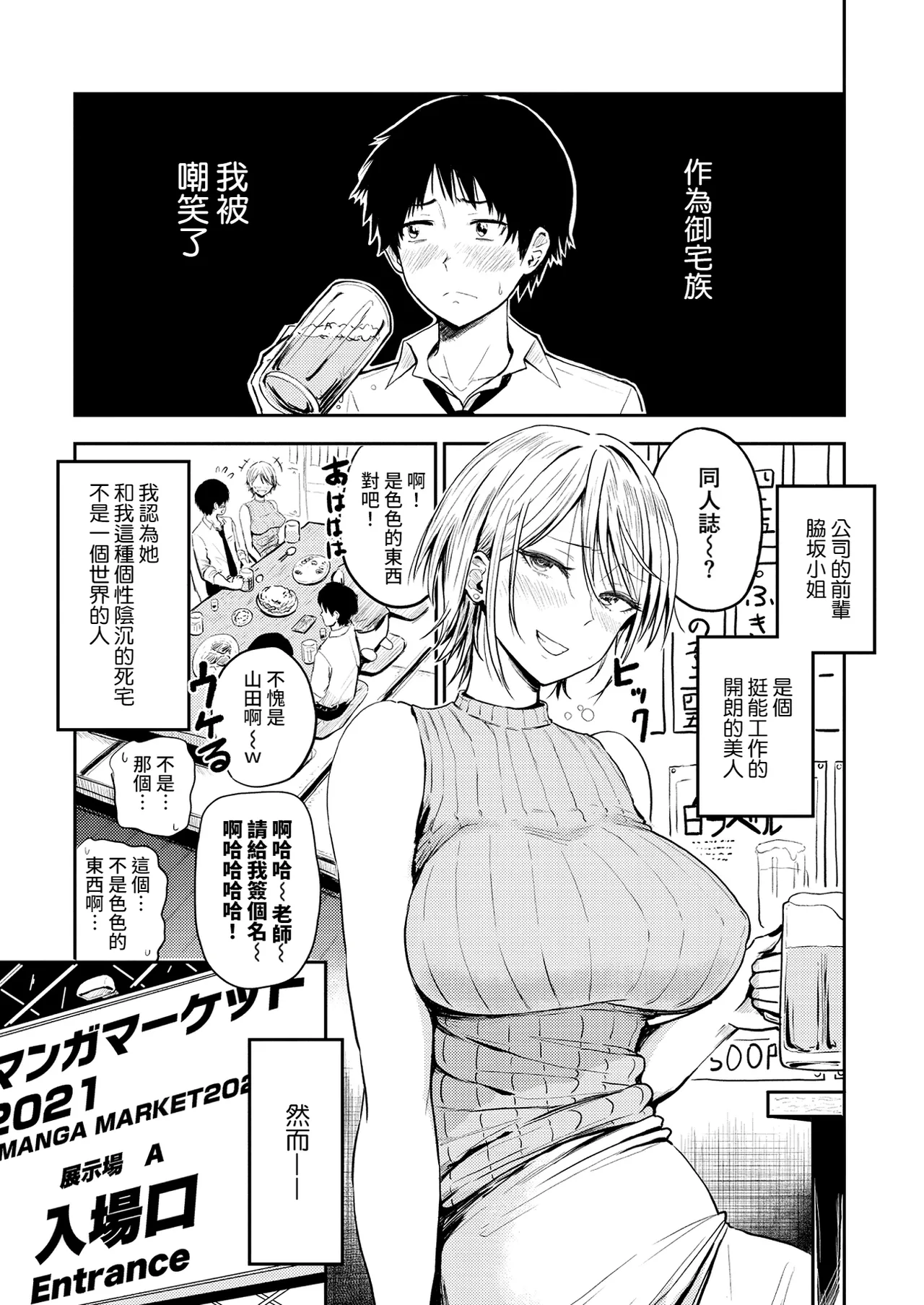 Paimori ~Kyonyuu 100%~ page 5 full