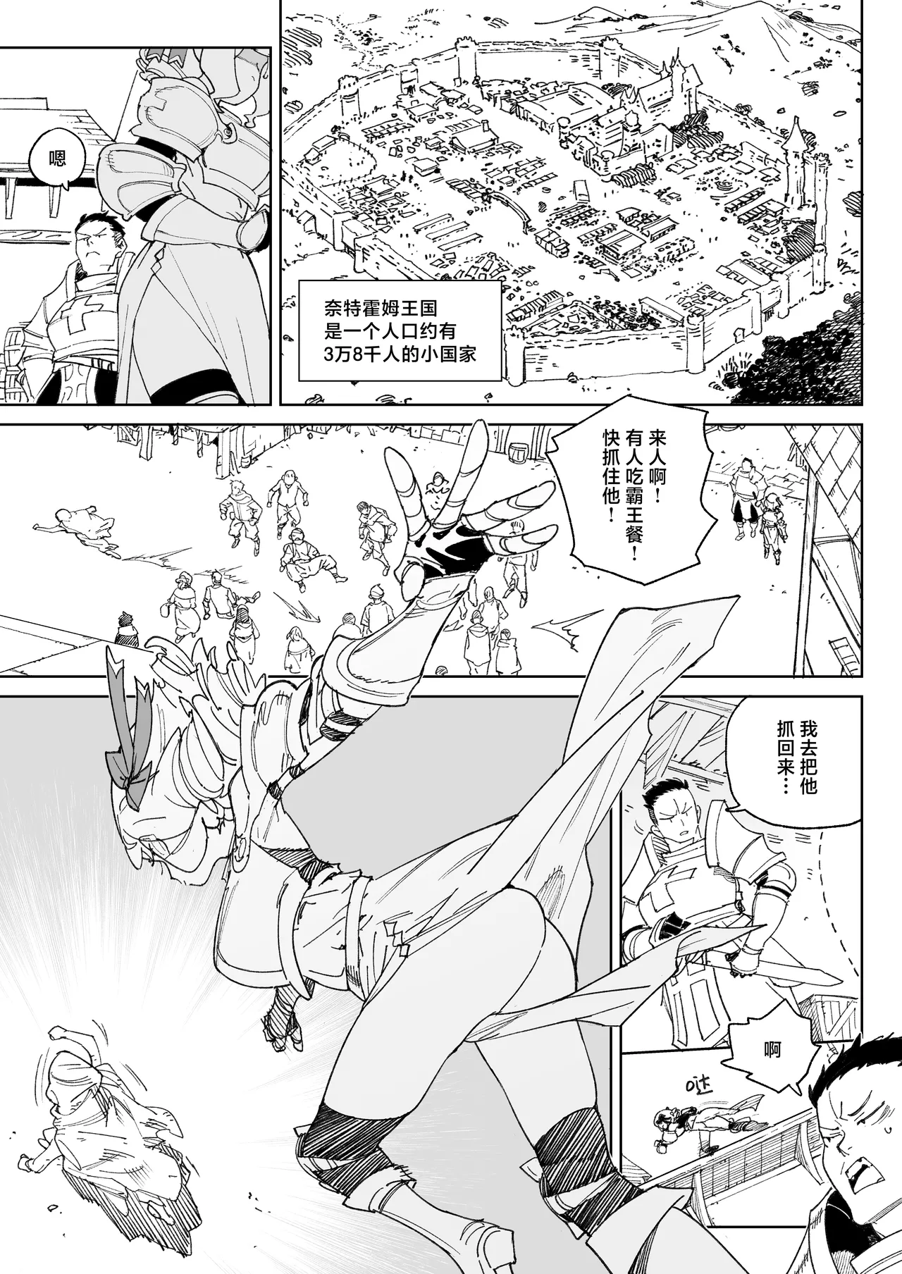 Chinpo no Tame ni Kokumin Zenin Minagoroshi | 色孽王女蹀万民之血盈万欲之欲 page 2 full