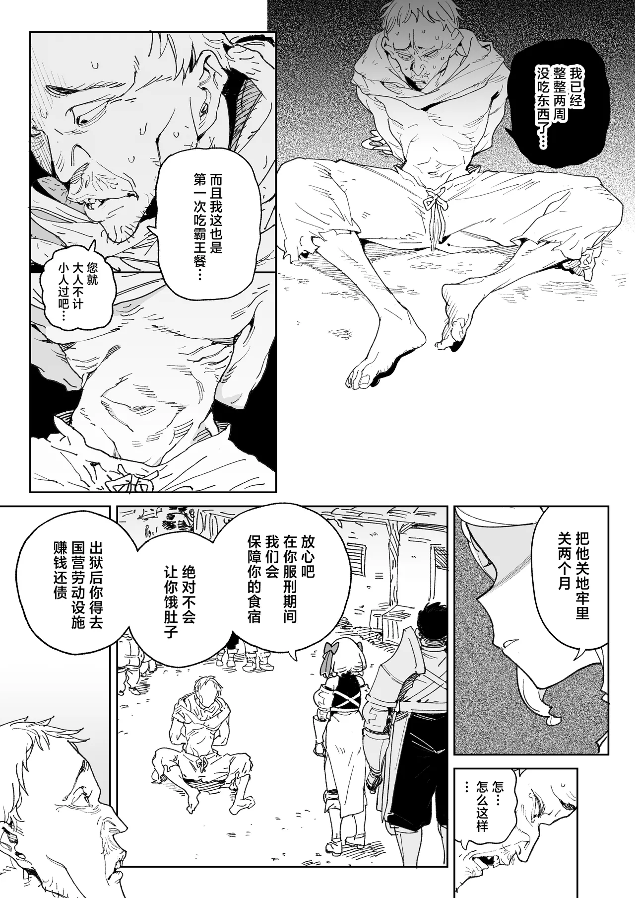 Chinpo no Tame ni Kokumin Zenin Minagoroshi | 色孽王女蹀万民之血盈万欲之欲 page 4 full