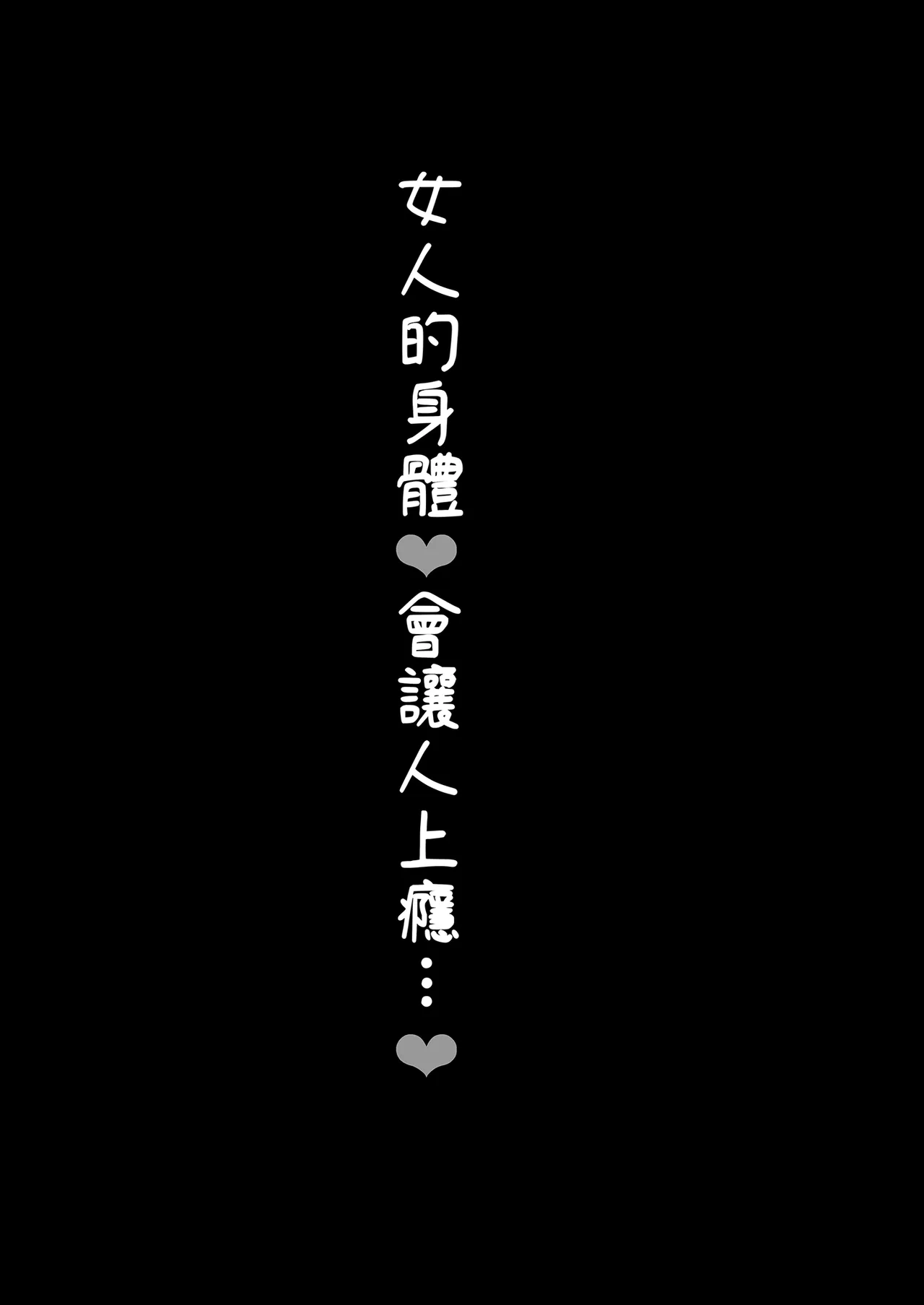 TS Akira-kun no Seiseikatsu Soushuuhen page 2 full