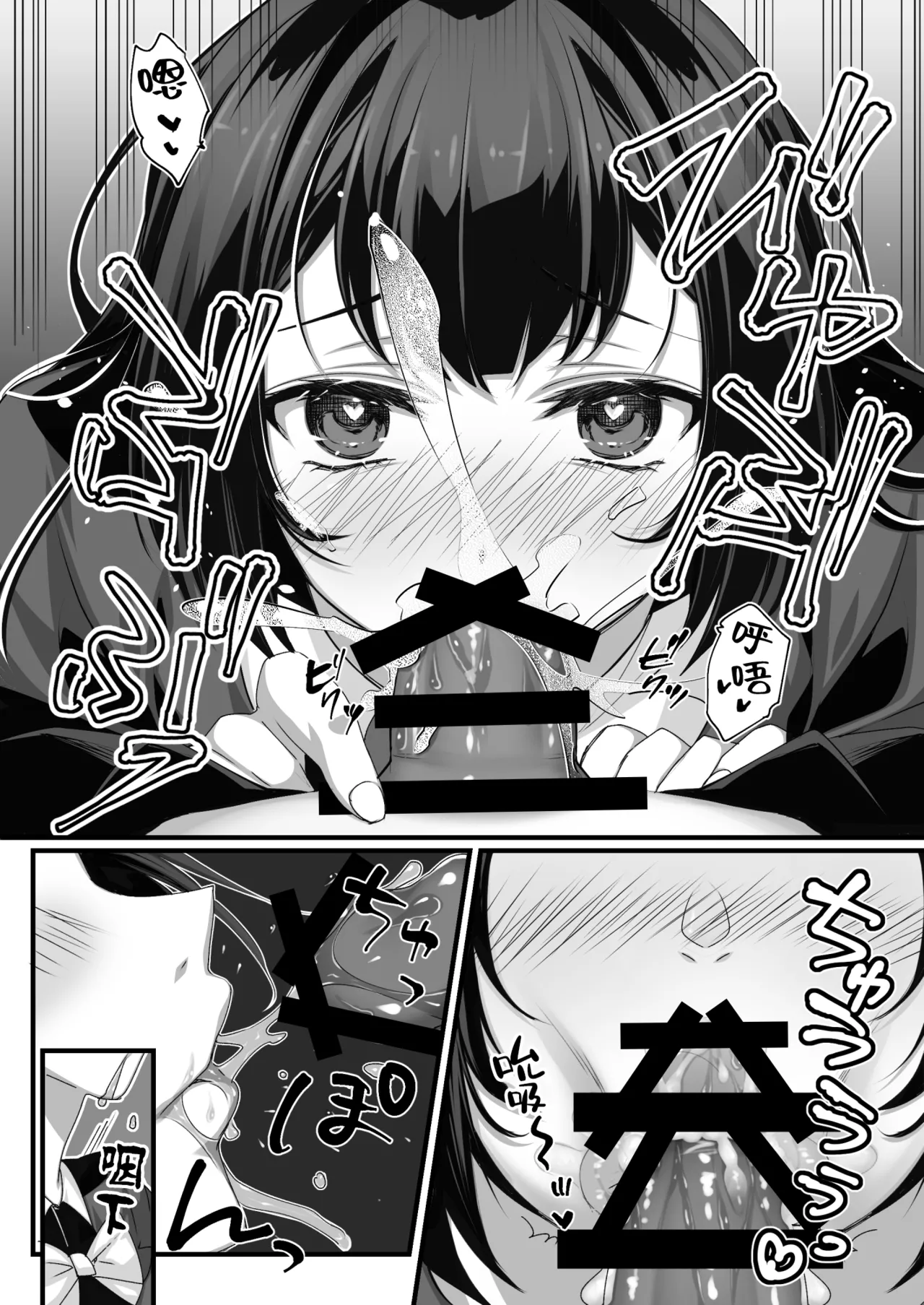 Oji-san Suki no Beit JK ni Gyaku Saimin o Kakerarete Shiboraru page 9 full