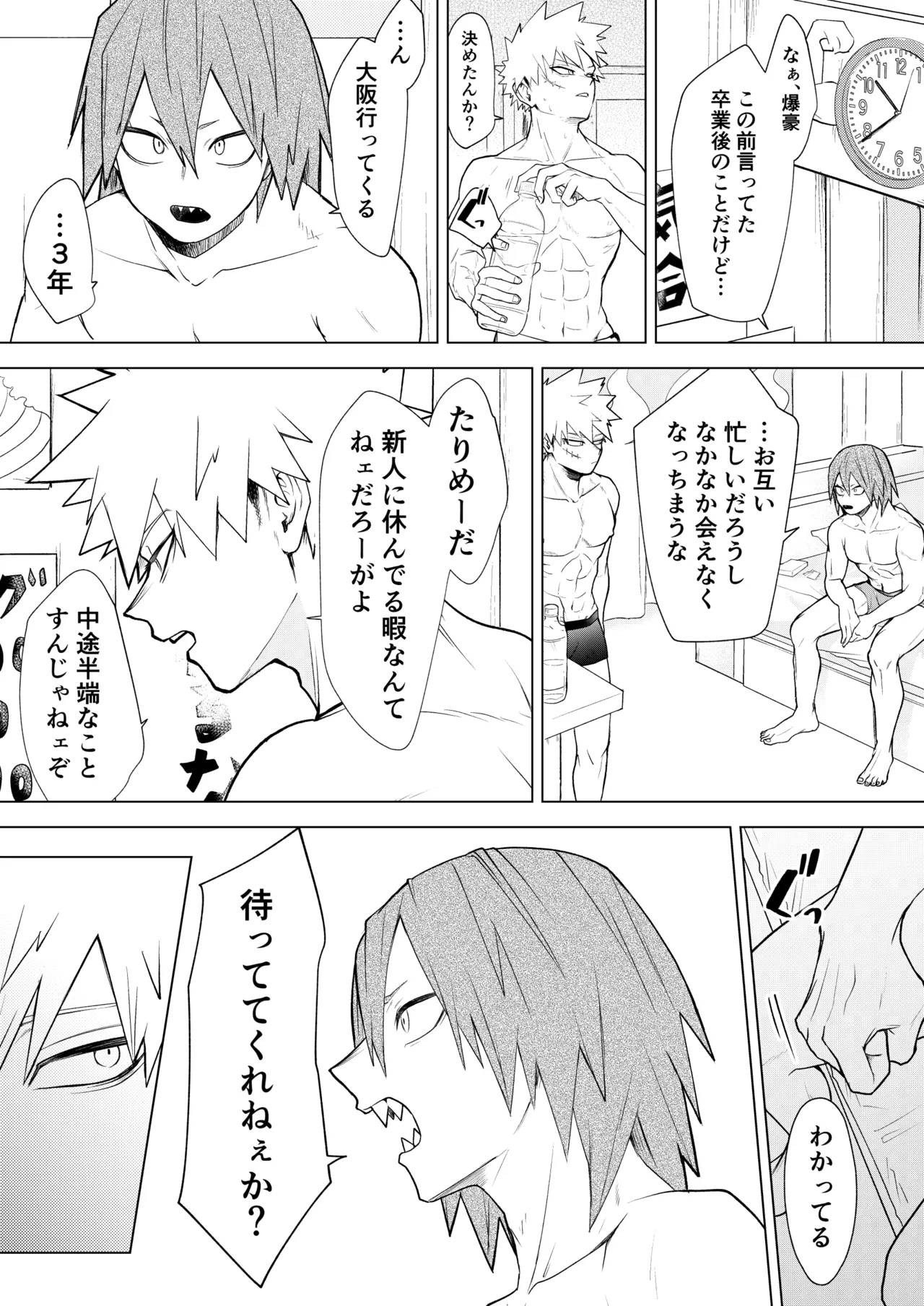 烈爆R18漫画 page 2 full
