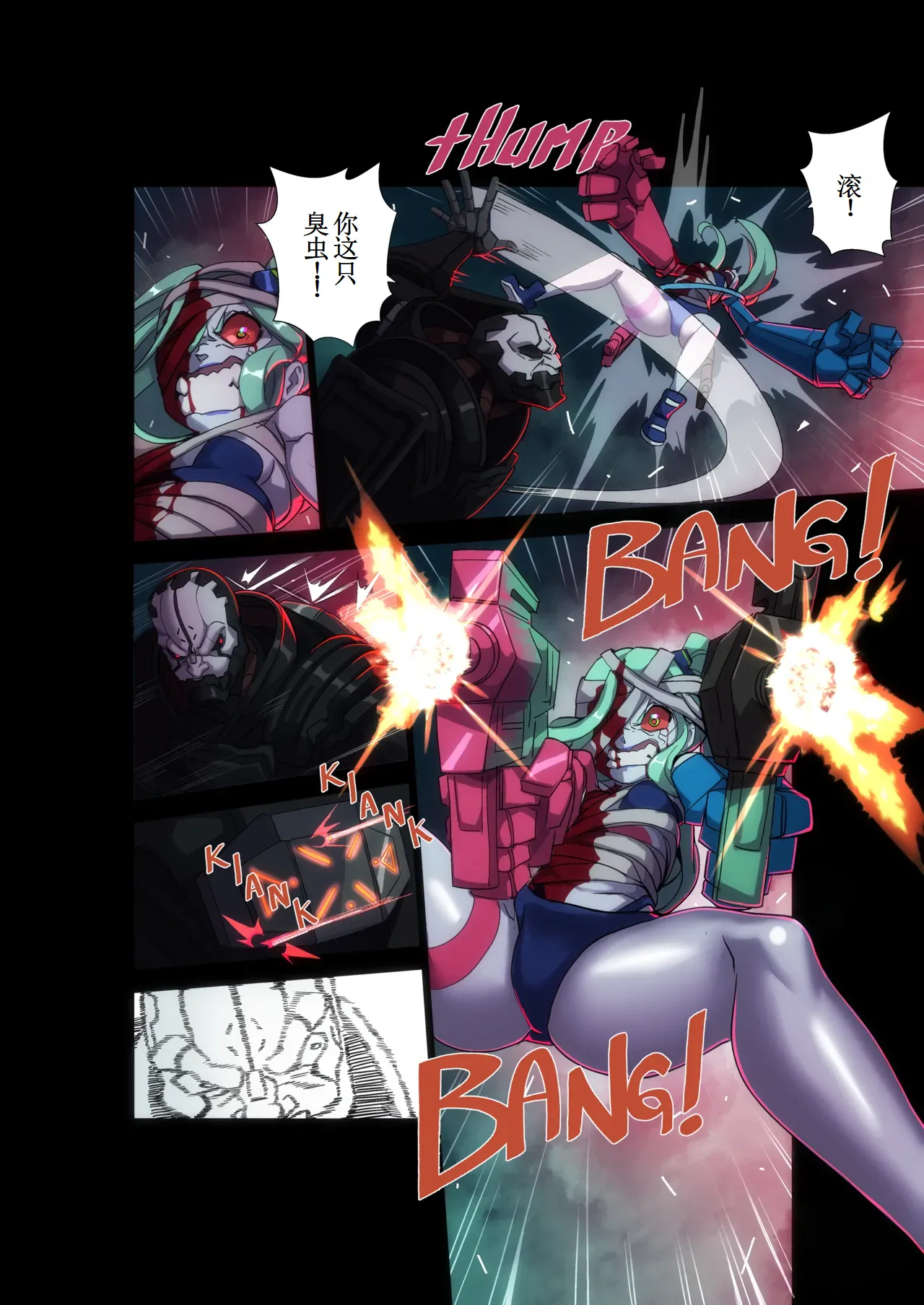 Night City's Allure 【古月个人汉化】 page 10 full