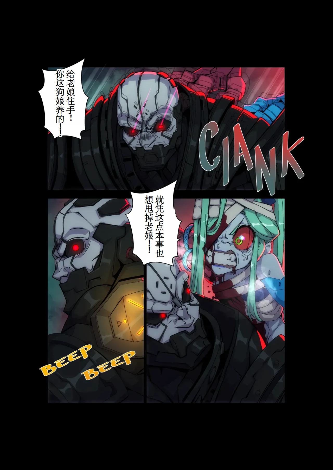 Night City's Allure 【古月个人汉化】 page 9 full