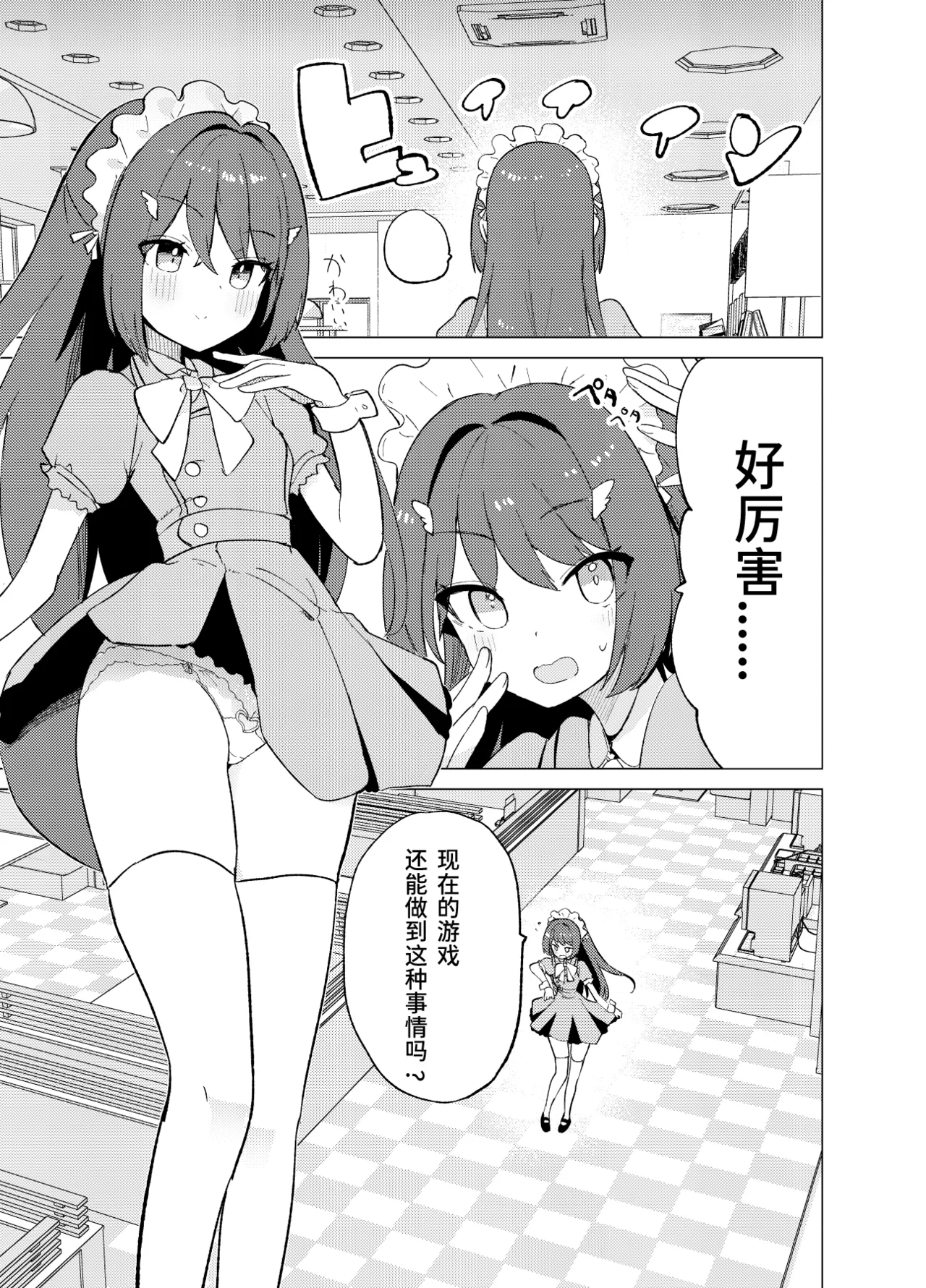 ECH2A Echi Echi Appli page 8 full