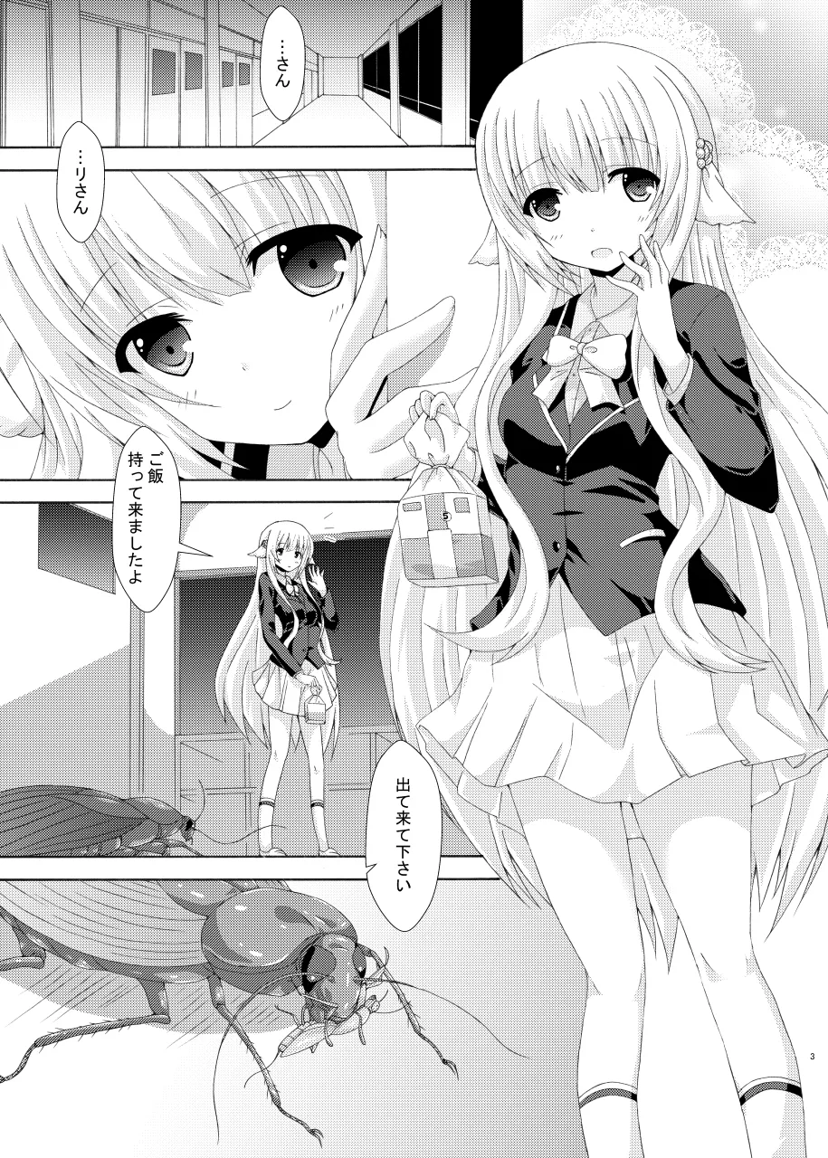 Seito Kaichou to Yofuke no Mikkai page 2 full