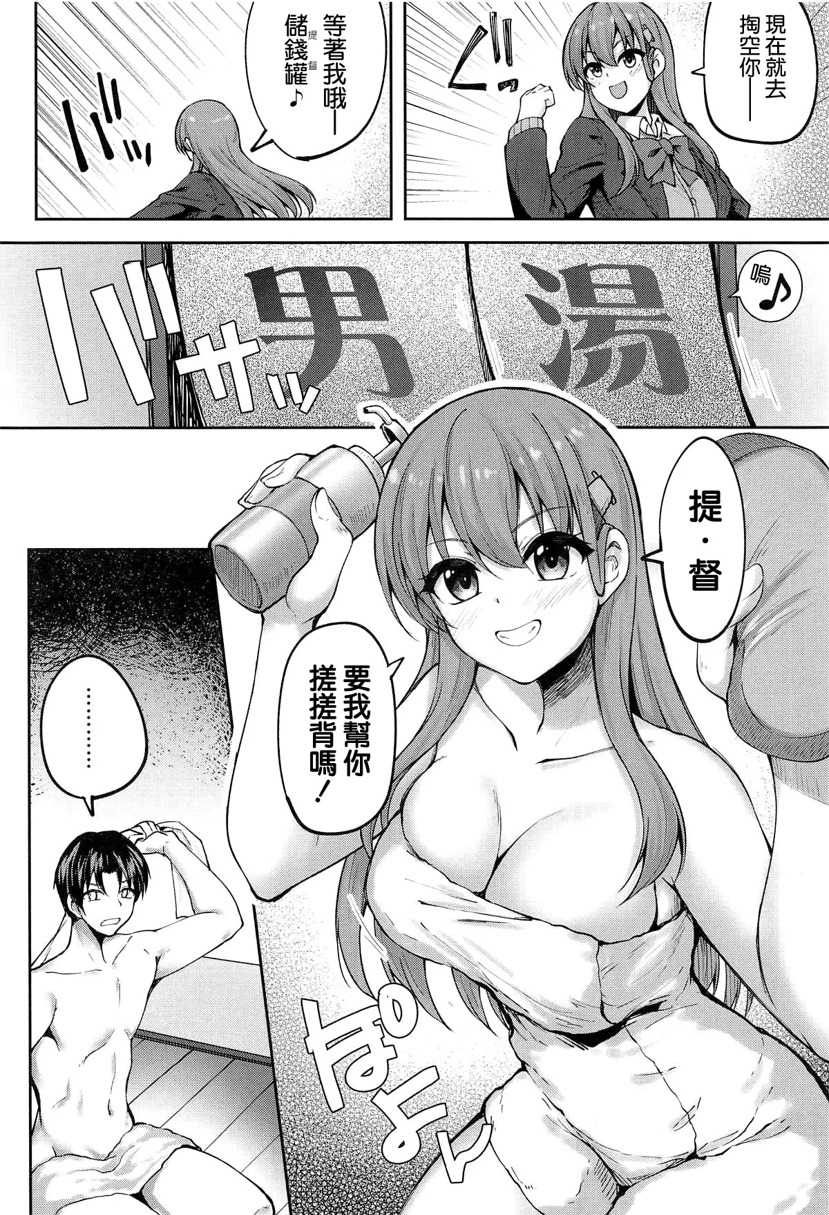 Suzuya no Chotto Ecchi na Arbeit page 5 full