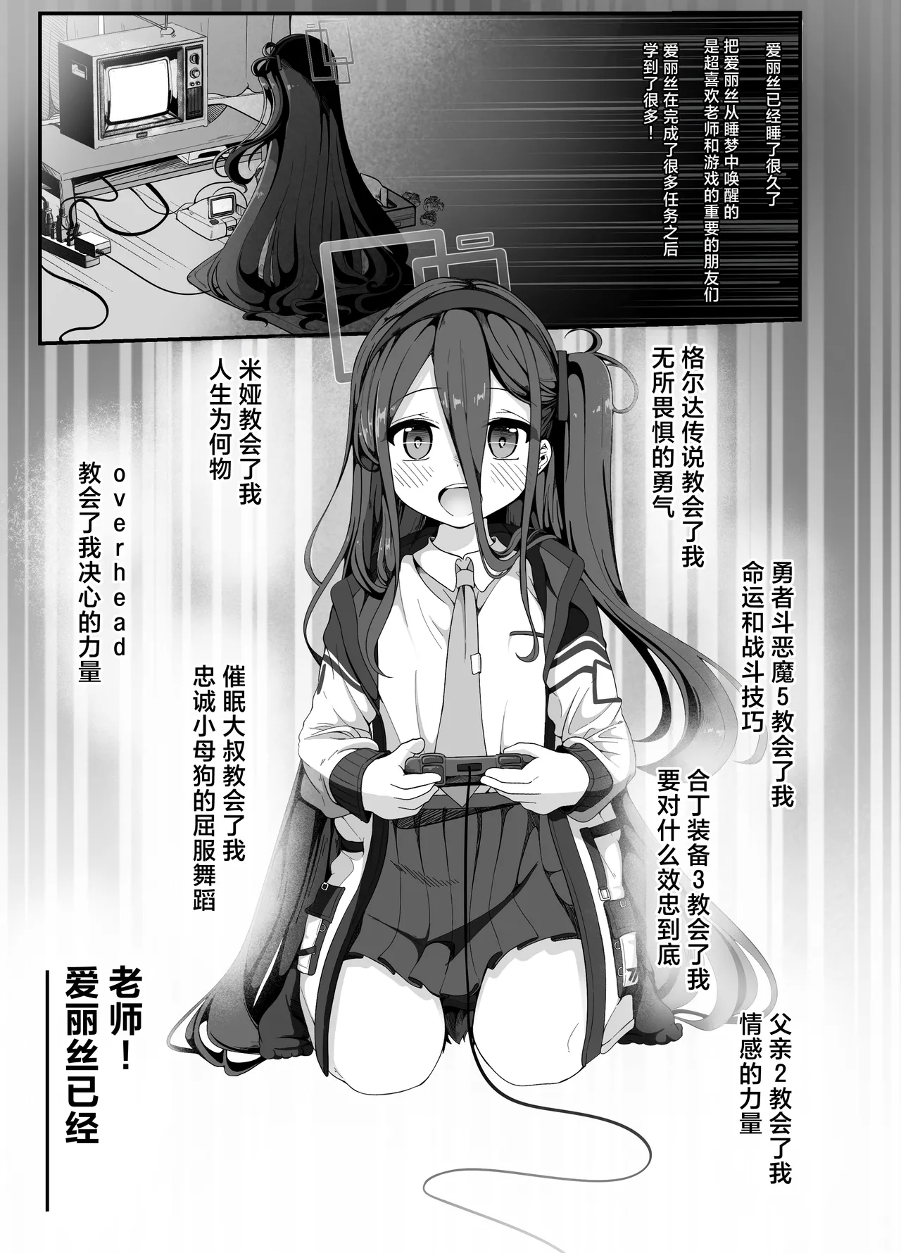 Millennium no Seito wa Saimin Oji-san ga Daa~i Suki ~Obenjo Pet Shitsuke Hen~ | 千年学院的学生们最~喜欢老师啦♥【大叔催眠】~泄欲便器宠物调教篇~ page 2 full