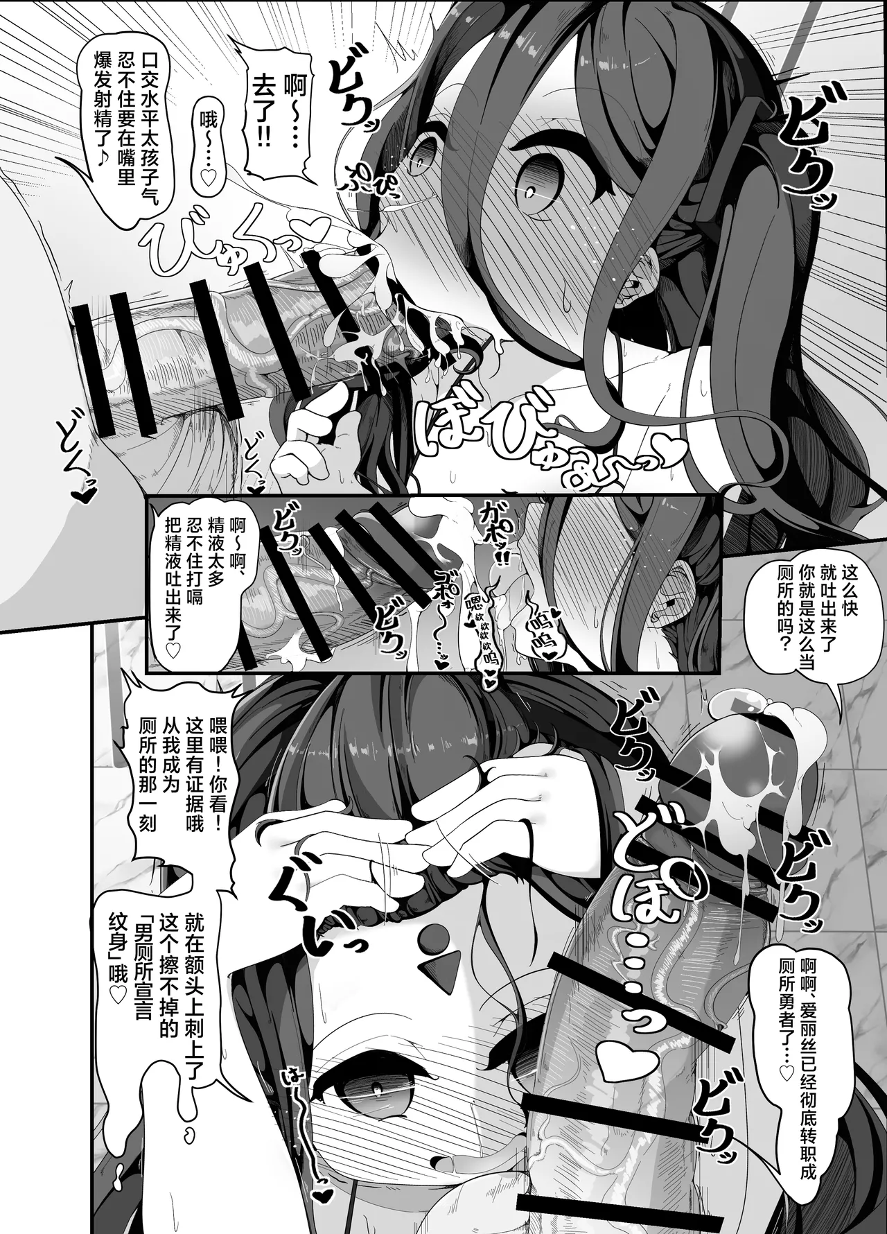 Millennium no Seito wa Saimin Oji-san ga Daa~i Suki ~Obenjo Pet Shitsuke Hen~ | 千年学院的学生们最~喜欢老师啦♥【大叔催眠】~泄欲便器宠物调教篇~ page 5 full