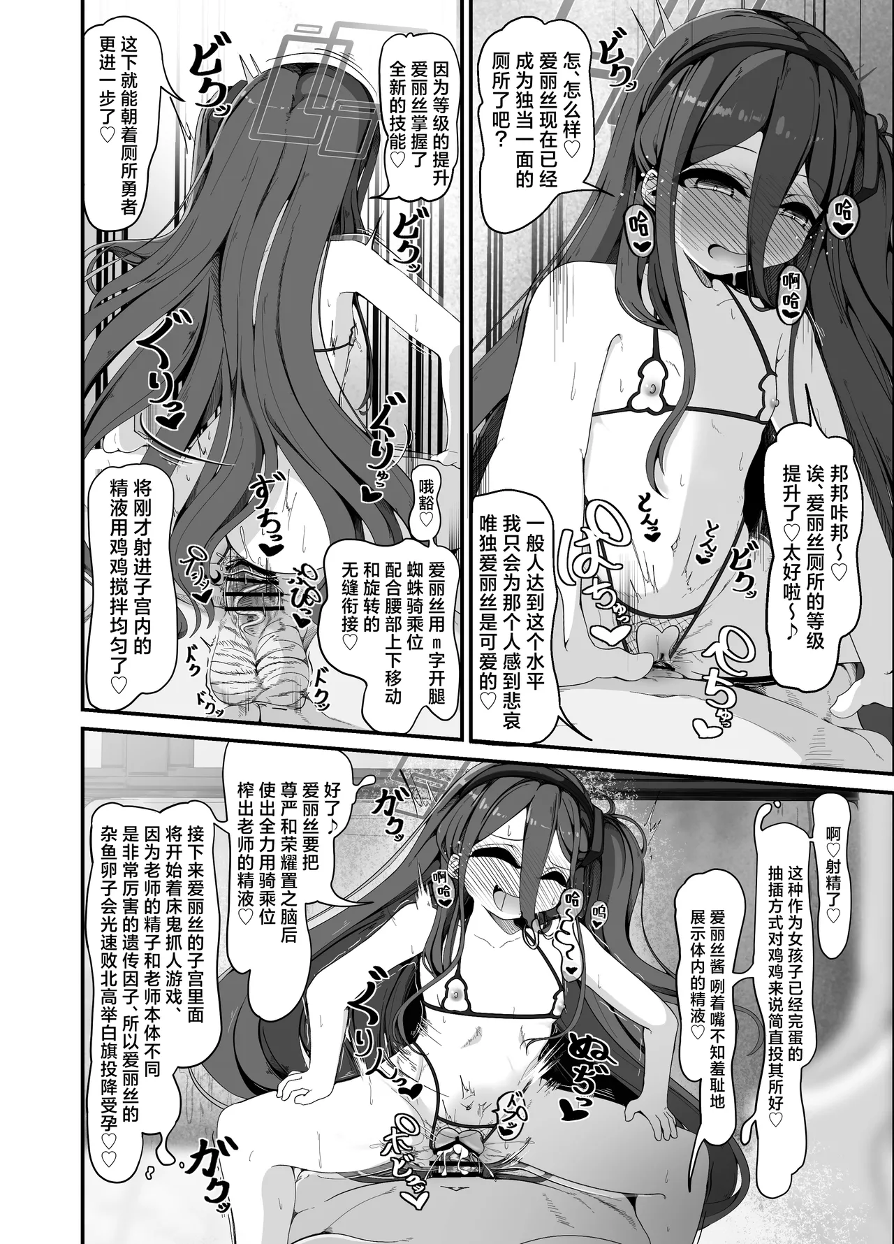 Millennium no Seito wa Saimin Oji-san ga Daa~i Suki ~Obenjo Pet Shitsuke Hen~ | 千年学院的学生们最~喜欢老师啦♥【大叔催眠】~泄欲便器宠物调教篇~ page 9 full