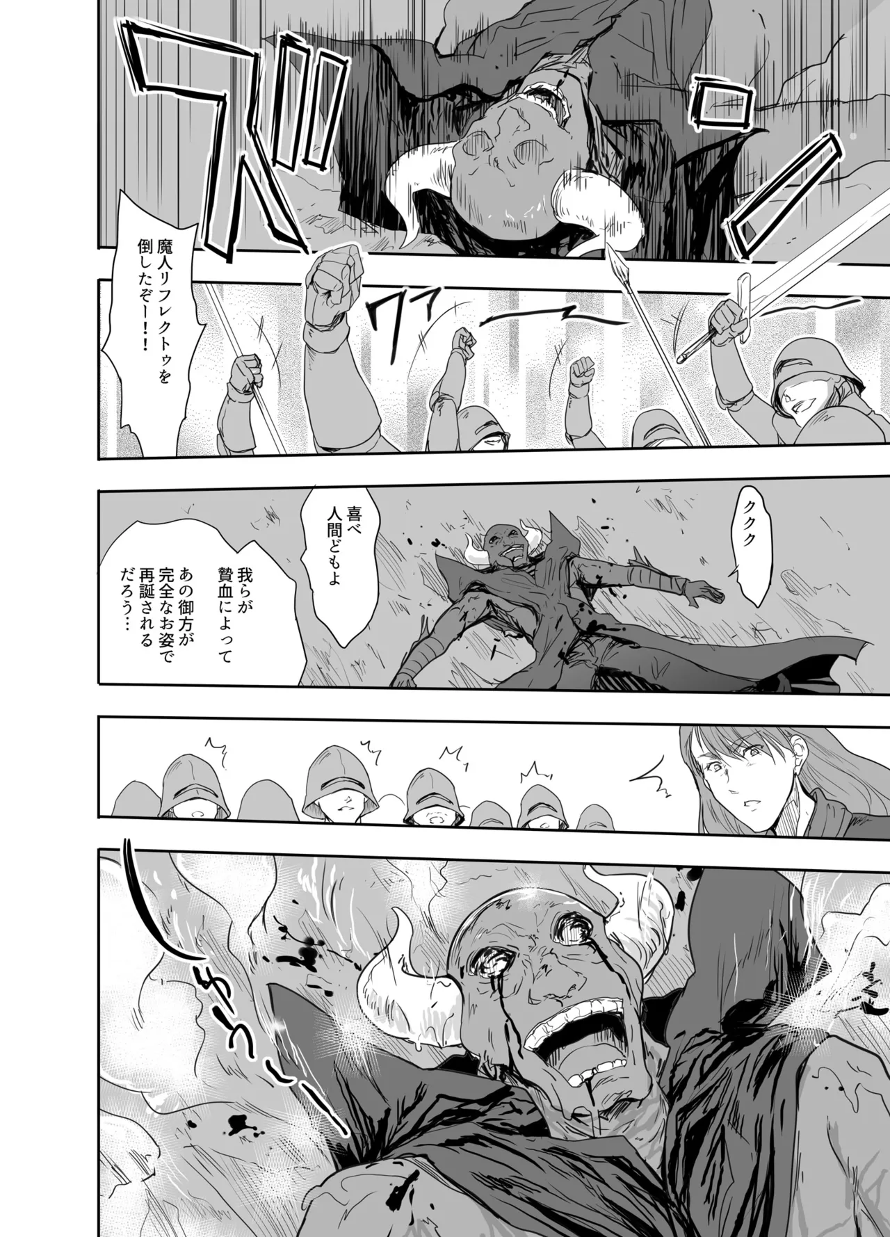 女戦士に転生したボクおさななじみ勇者のゆきちゃんにいじられああ射精が止まらない4 page 3 full