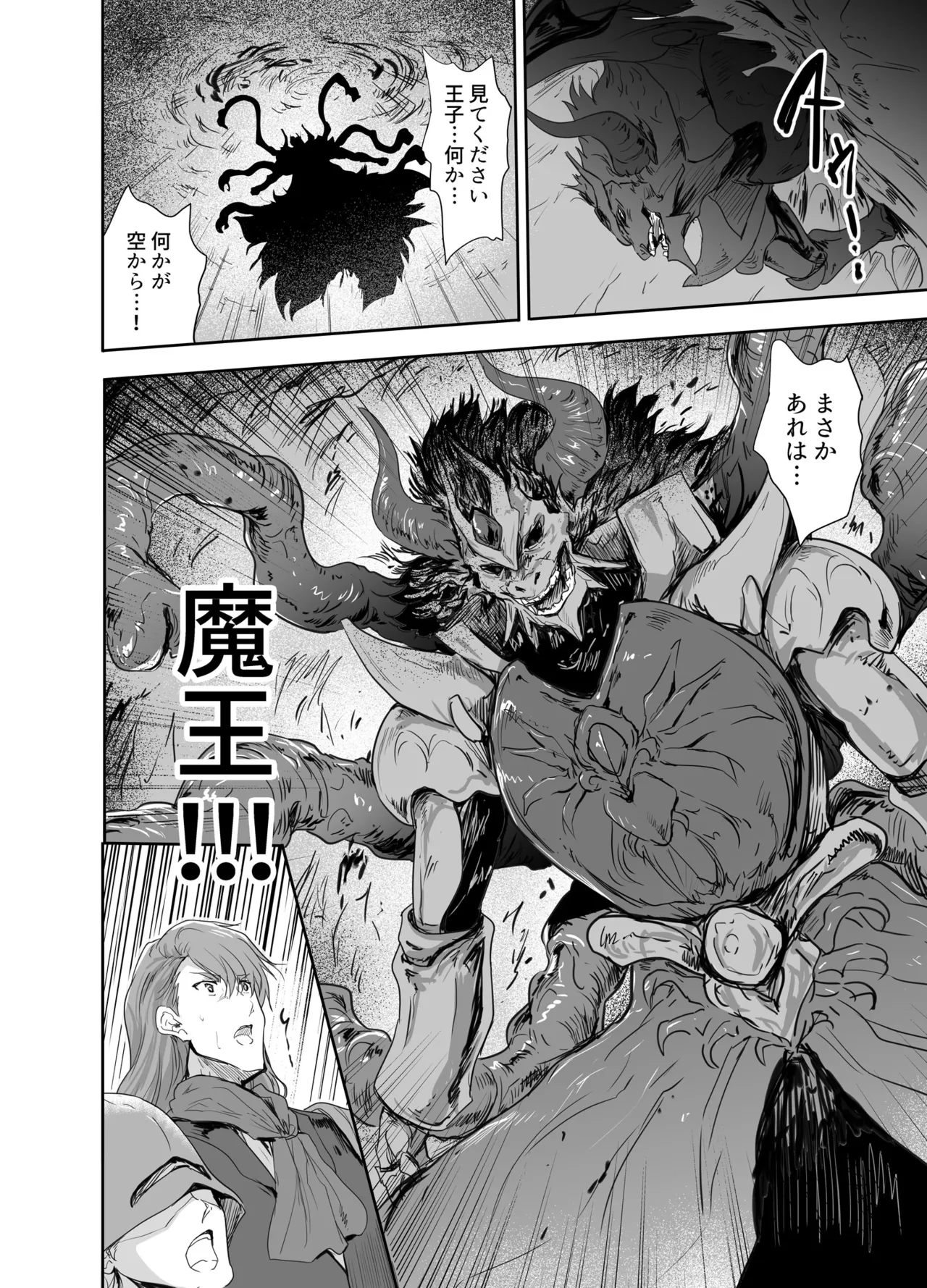 女戦士に転生したボクおさななじみ勇者のゆきちゃんにいじられああ射精が止まらない4 page 5 full