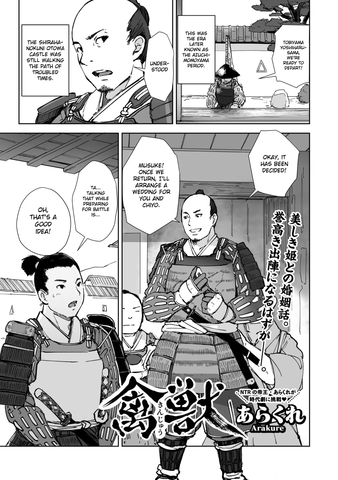 Kinjuu page 1 full