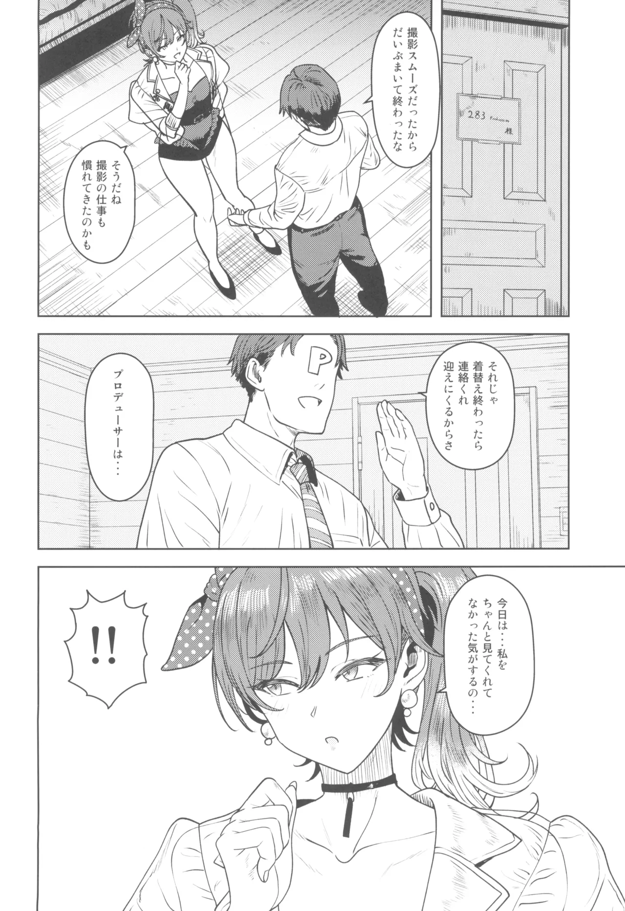 Mottomite page 4 full