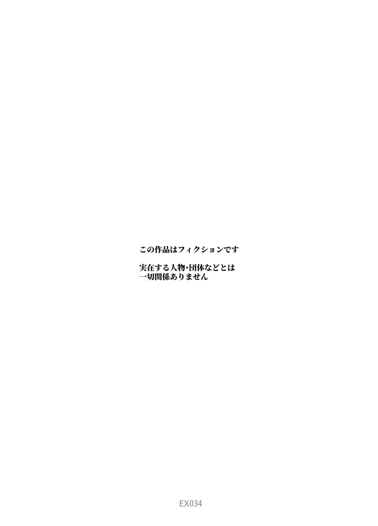 善のおじさんとパンツ見せてくる近所のヤバい子EX page 3 full