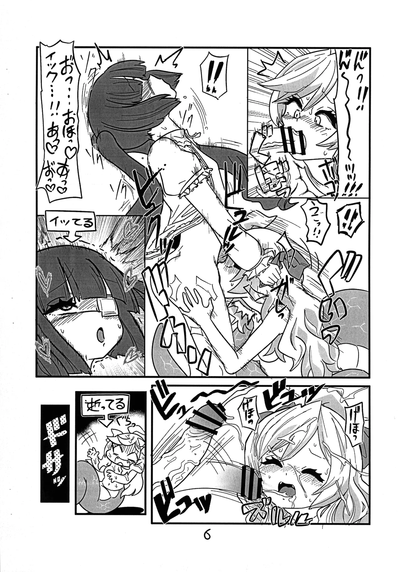 Jashin-chan ga Yurine ni ￭ sareru Hon page 9 full