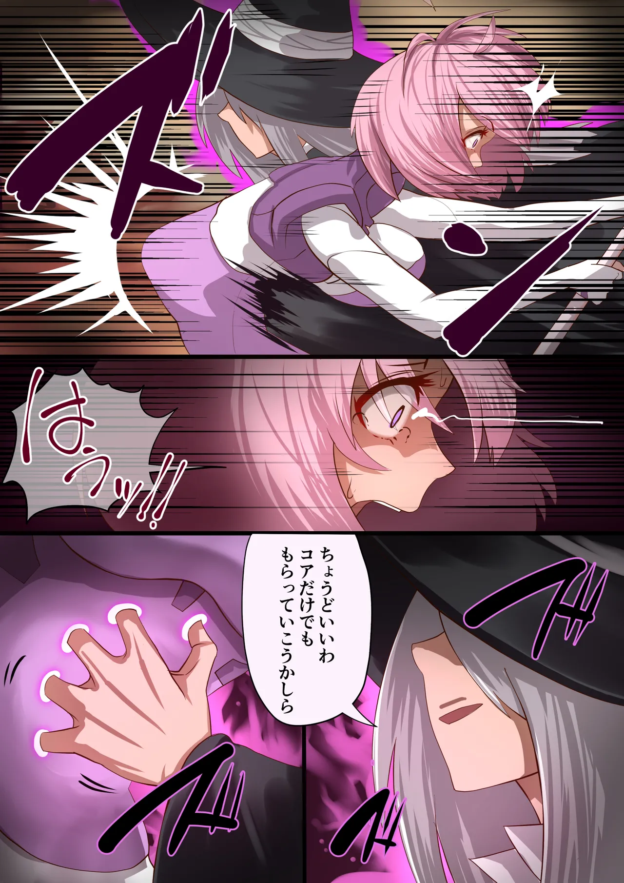 魔槍戦姫 the others2 ～魔槍スーツが私の弱点教えちゃうんですけど～ page 6 full