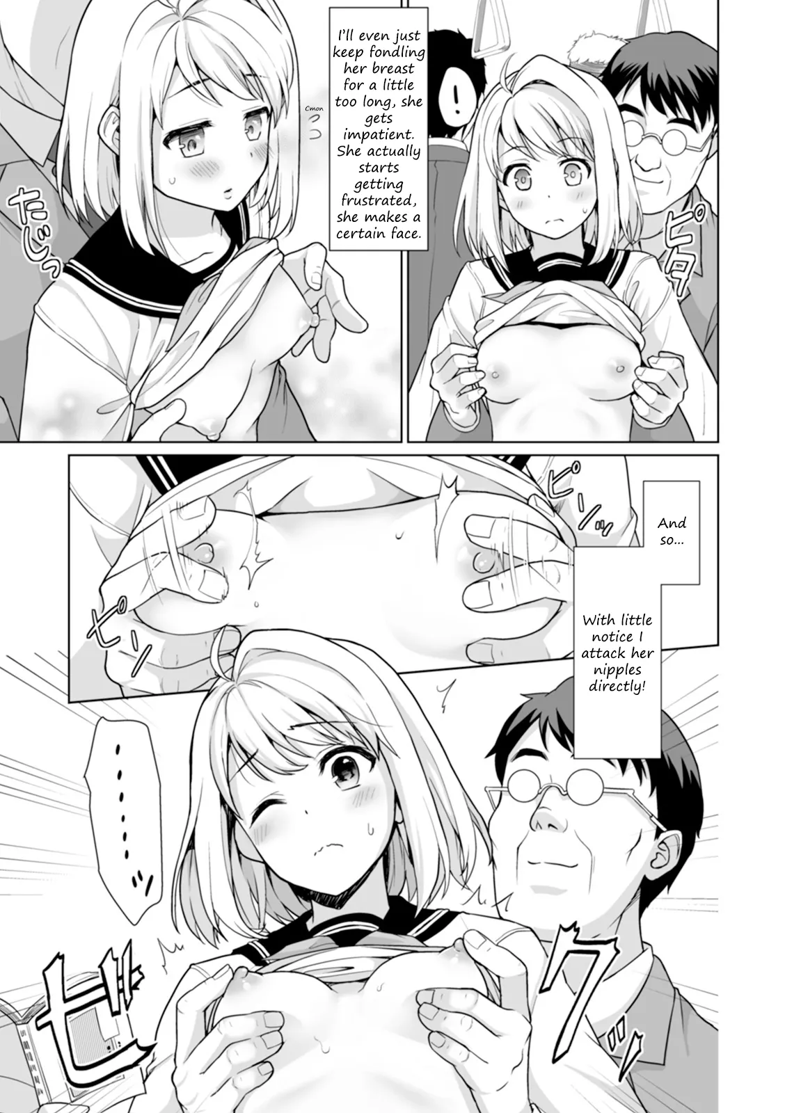 Mukuchi Shoujo to Chikan Higai after page 3 full