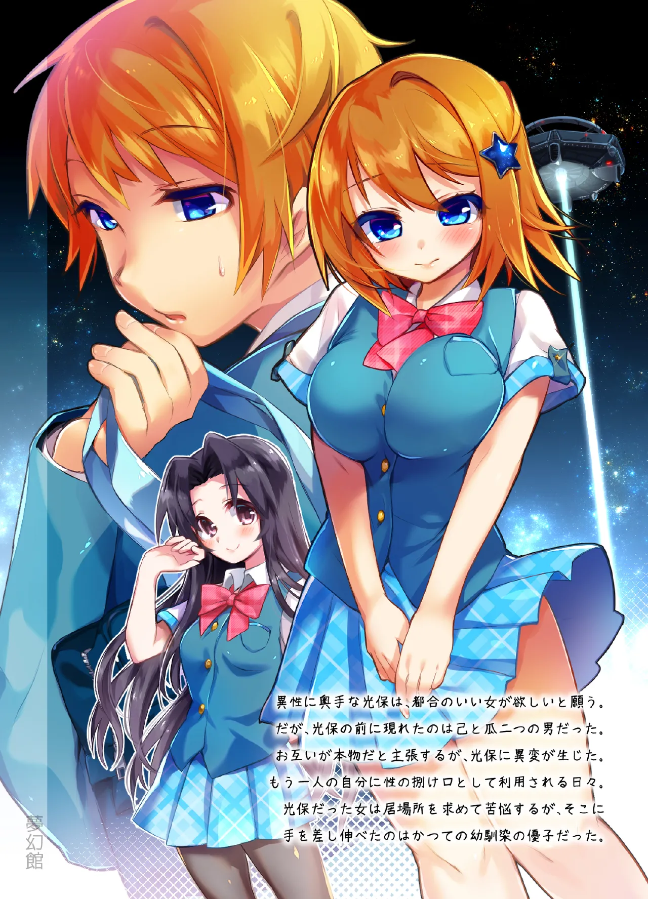 歪められた形 page 4 full