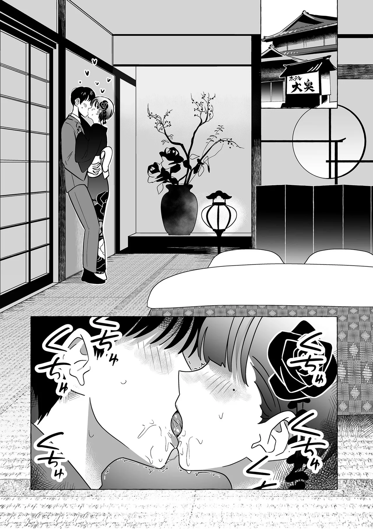 Otoko no Musume no Chaya ni Oideyasu page 7 full