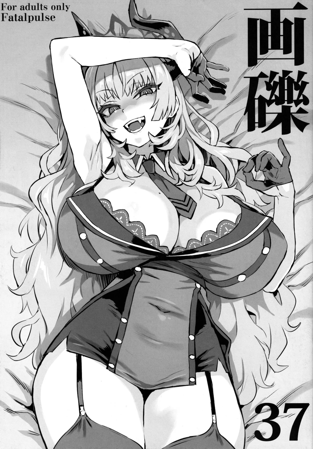 Gareki 37 page 1 full