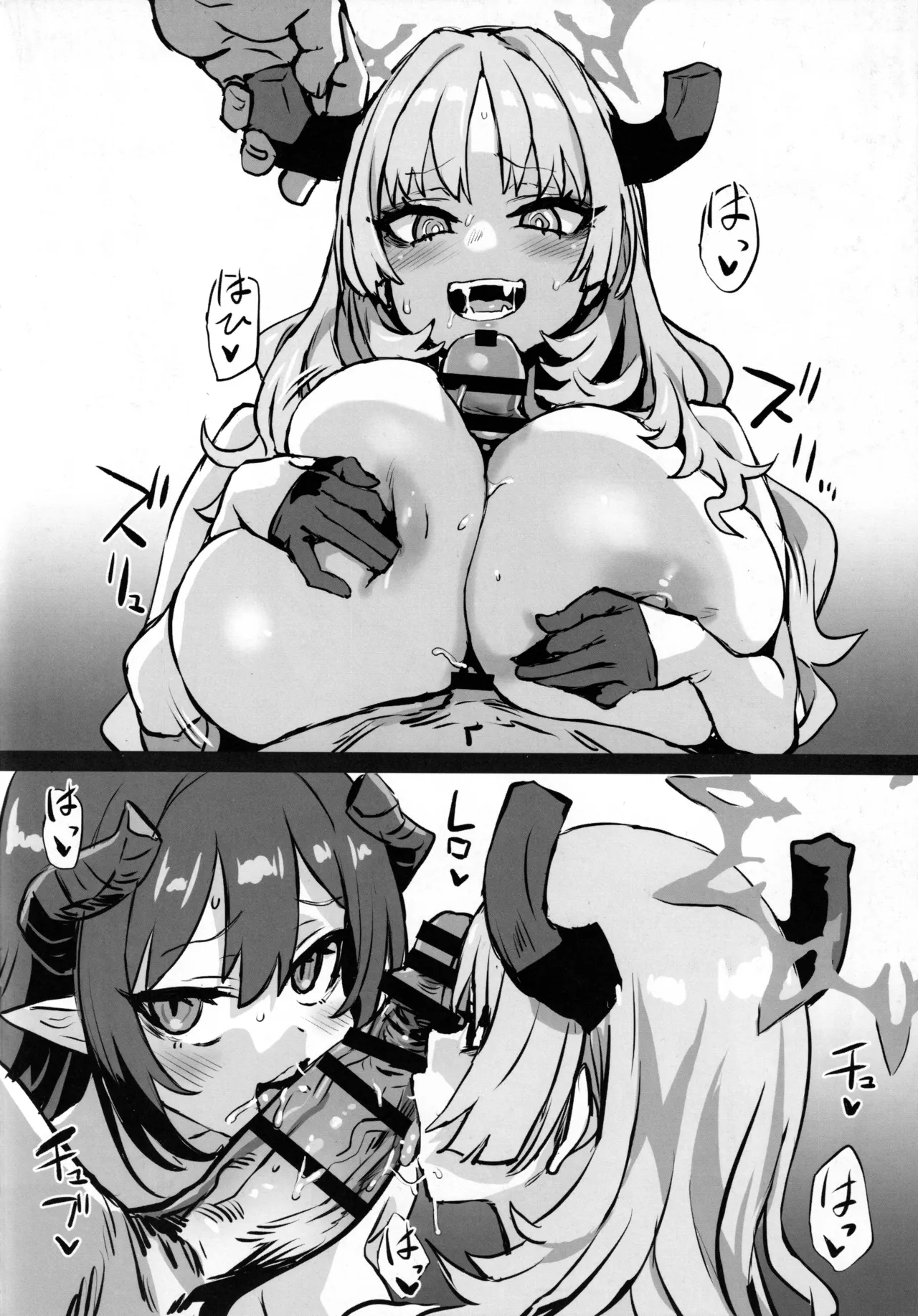 Gareki 37 page 8 full