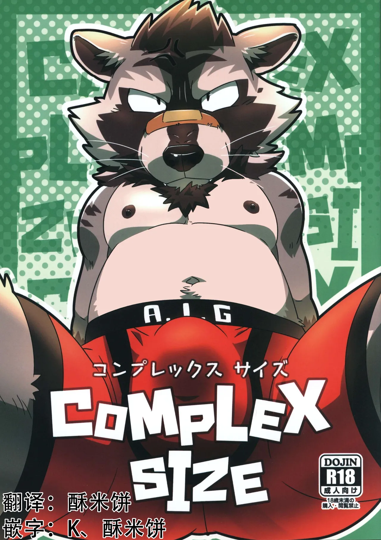 COMPLEX SIZE page 1 full