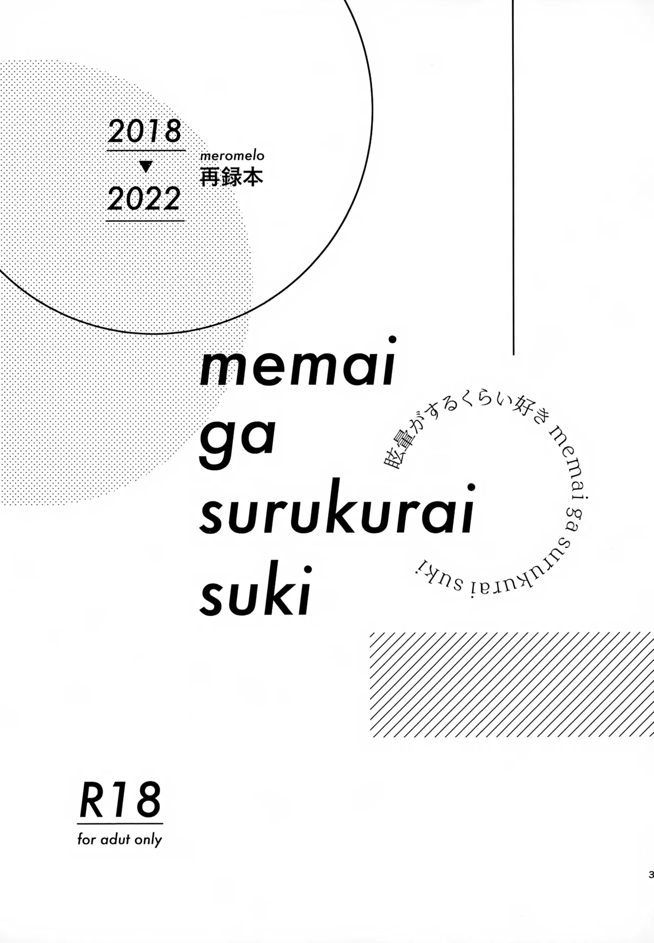 Memai ga Surukurai Suki page 3 full