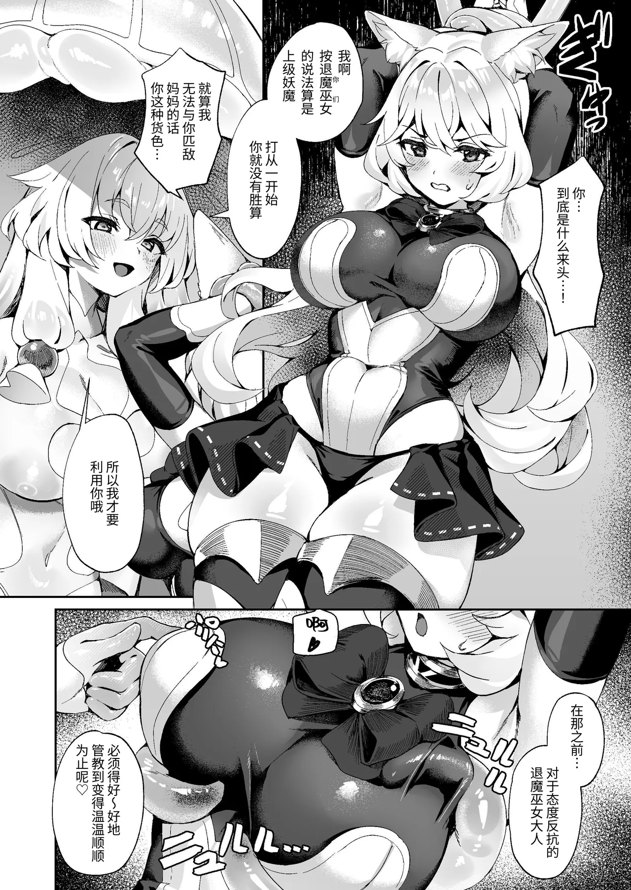 Taima Miko Kanna Futanari Sakusei Haiboku Hen page 7 full