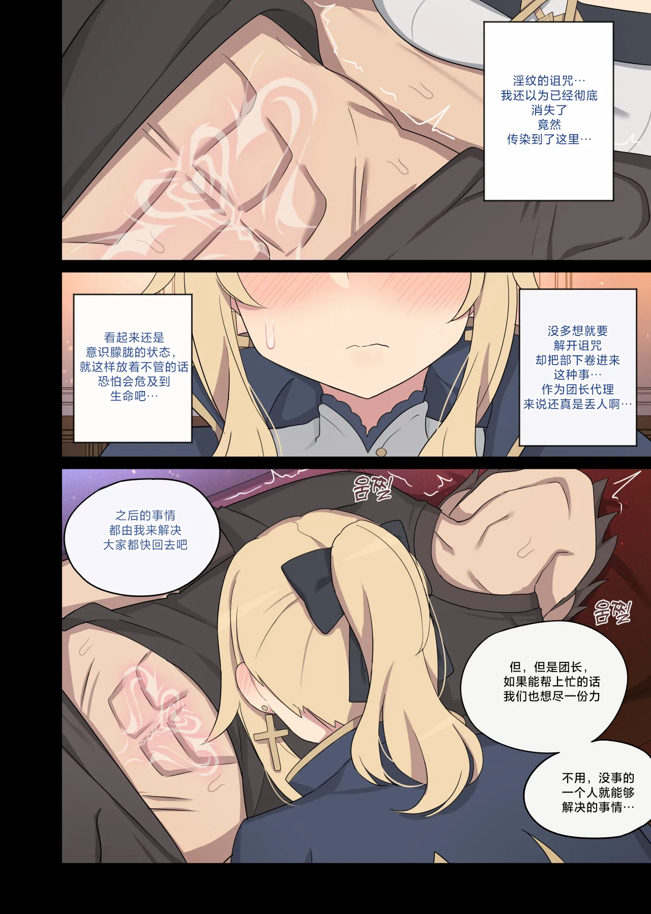 Jean 2 page 2 full