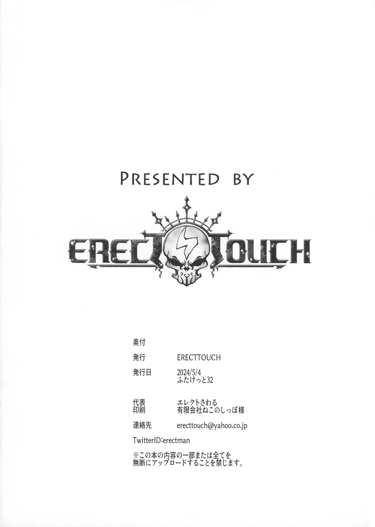 FUTANARI HEROINES page 2 full