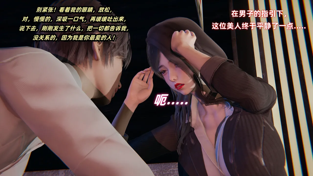 催眠我的美女教师（第一章） page 6 full