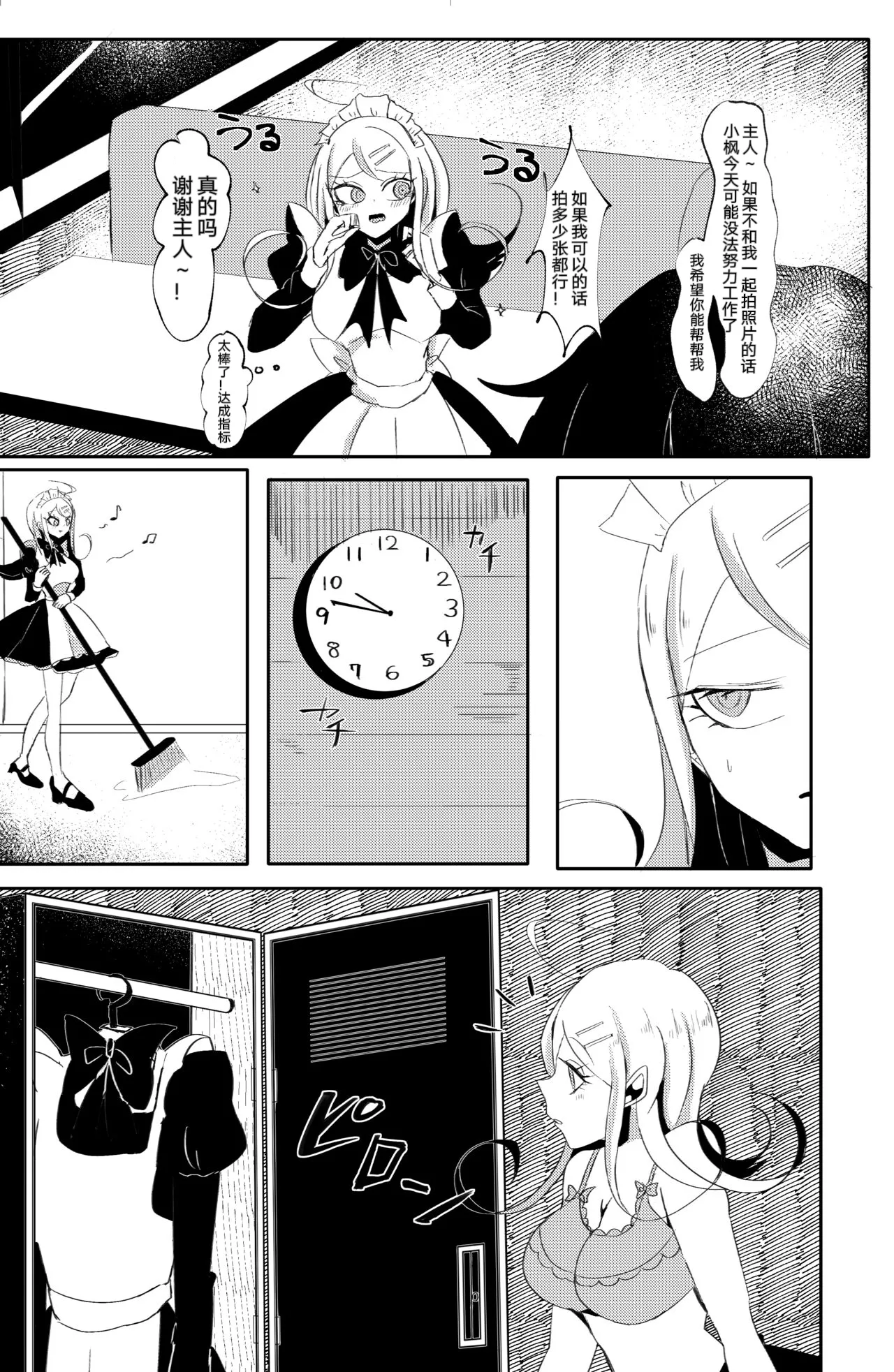 Ouakasai "Daremo" R-18G※ Tokushu Hyougen Ari page 9 full