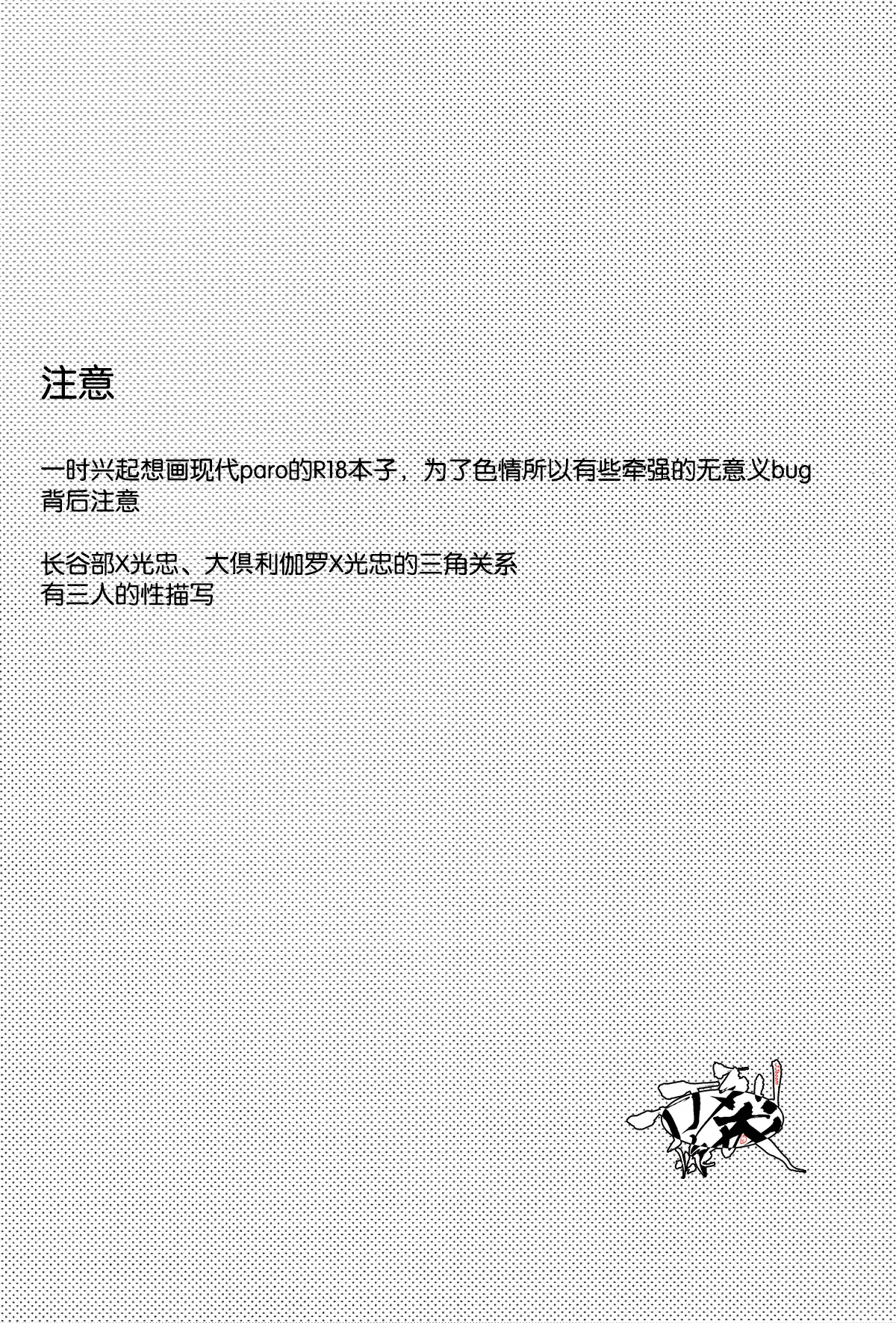 Ayamati、Tenjite page 3 full