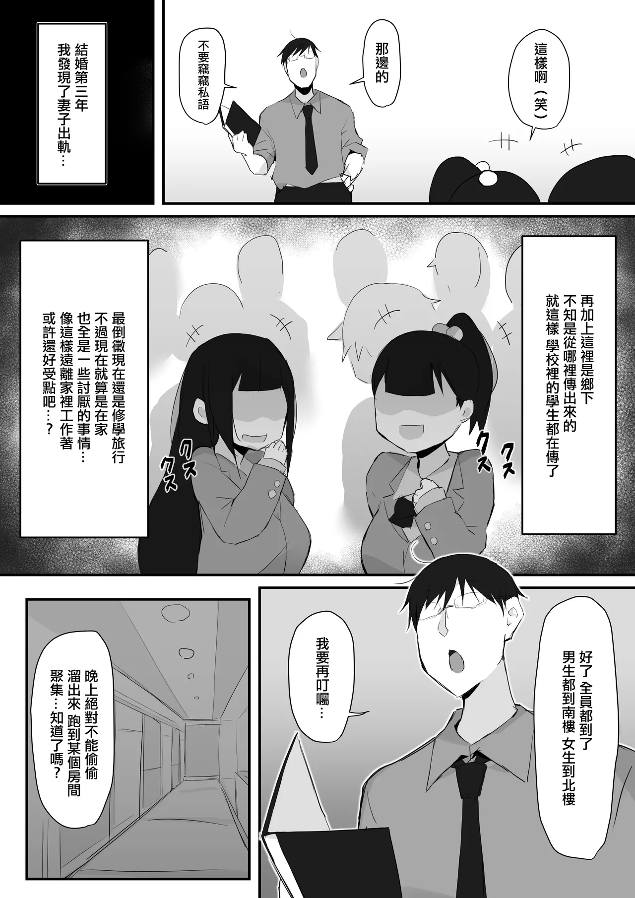 ギャルJKは眼鏡先生を寝取りたい page 3 full