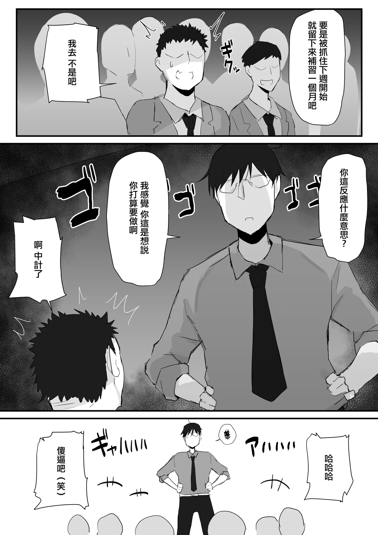 ギャルJKは眼鏡先生を寝取りたい page 4 full