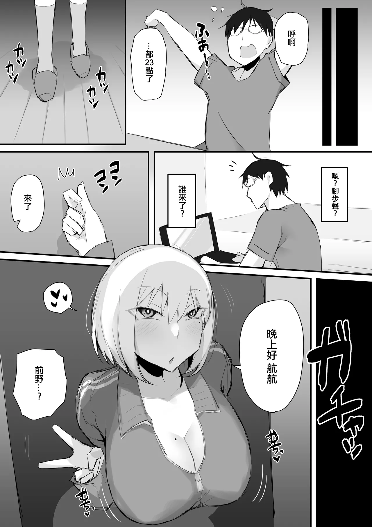 ギャルJKは眼鏡先生を寝取りたい page 8 full